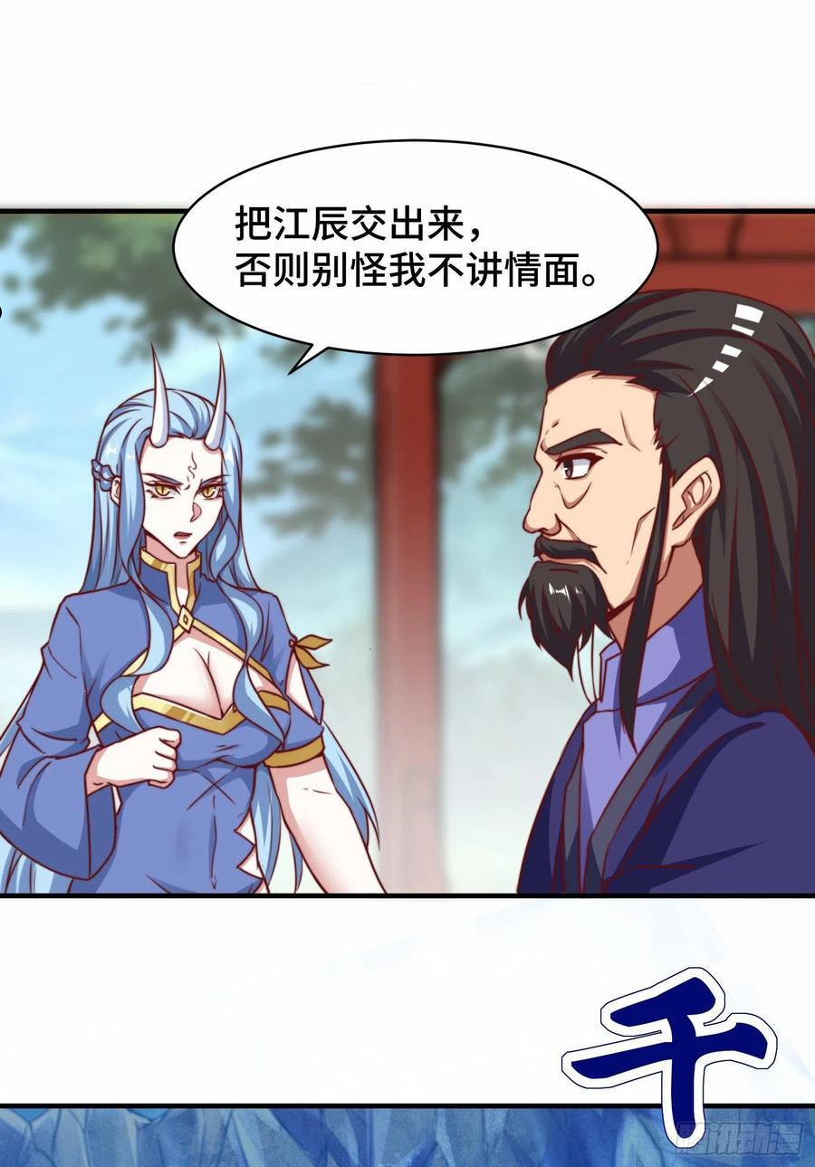 我有九个女徒弟漫画,第279话 区区玄族弹指可灭3图