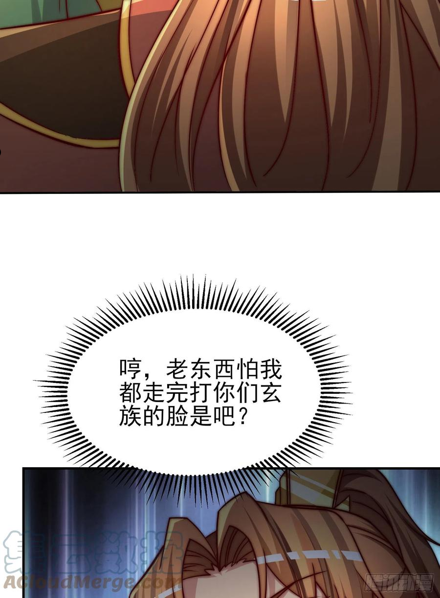 我有九个女徒弟漫画,第285话 逼我还不要脸？49图