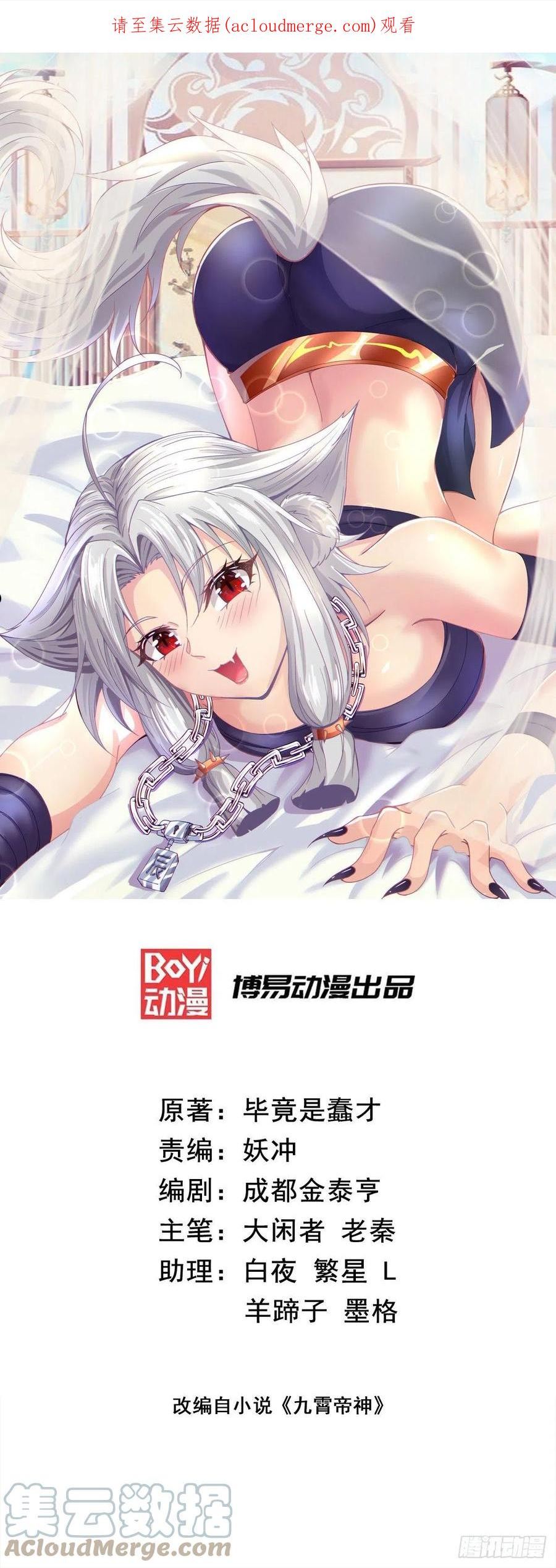 我有九个女徒弟漫画,第290话 七等功绩1图