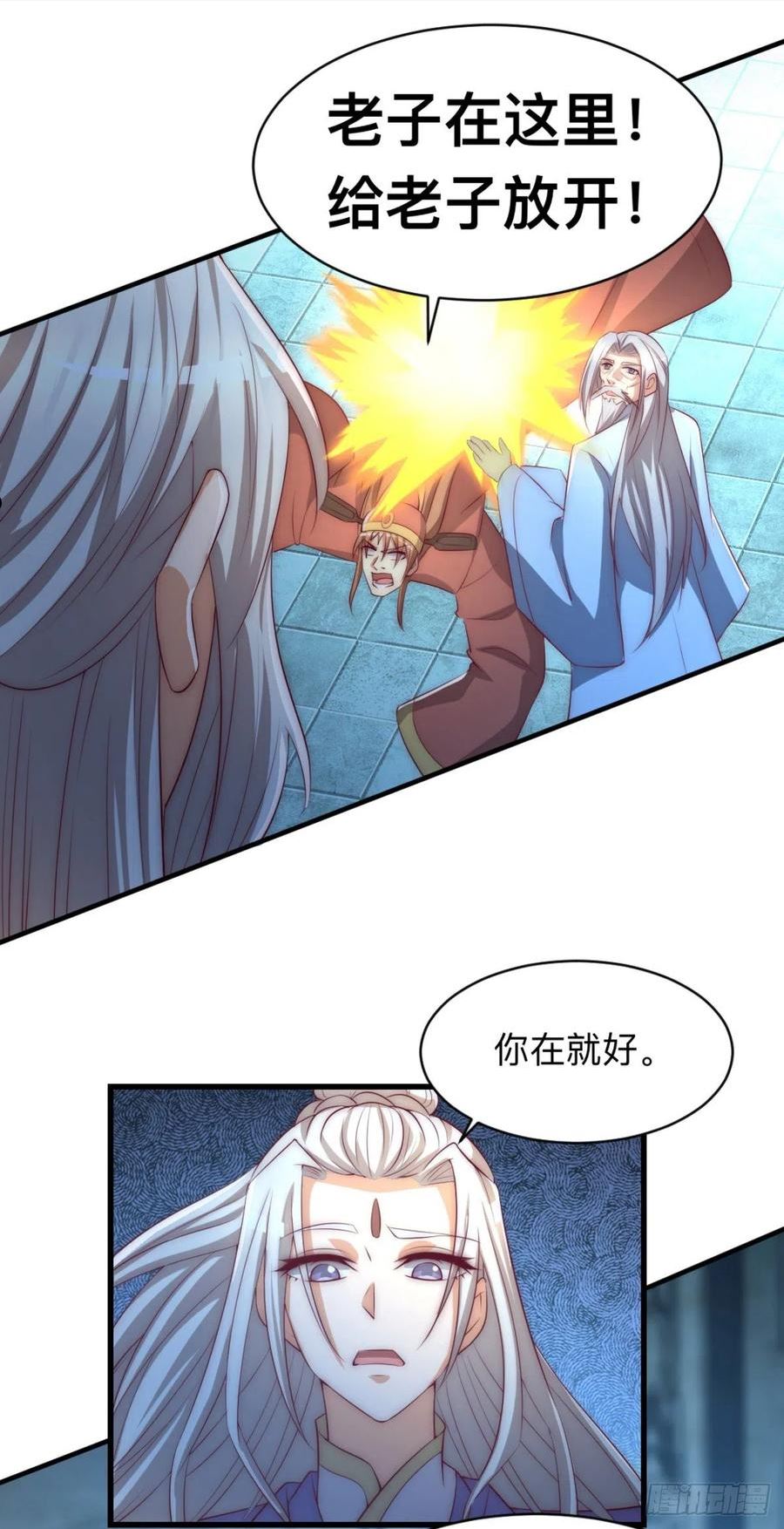 我有九个女徒弟漫画,第290话 七等功绩10图