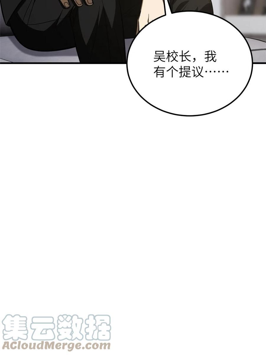 全球高武小说免费阅读漫画,第182话 试试吧46图