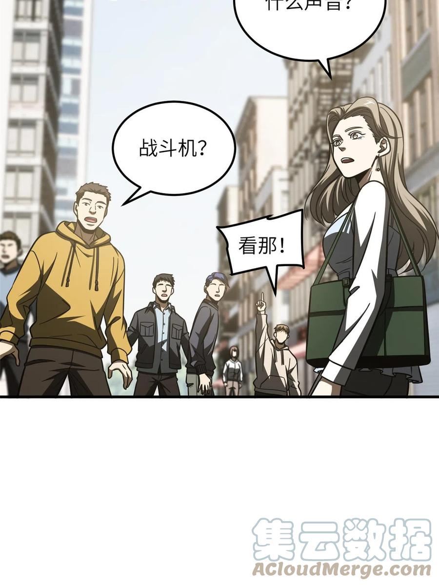 全球高武小说免费阅读漫画,第182话 试试吧49图