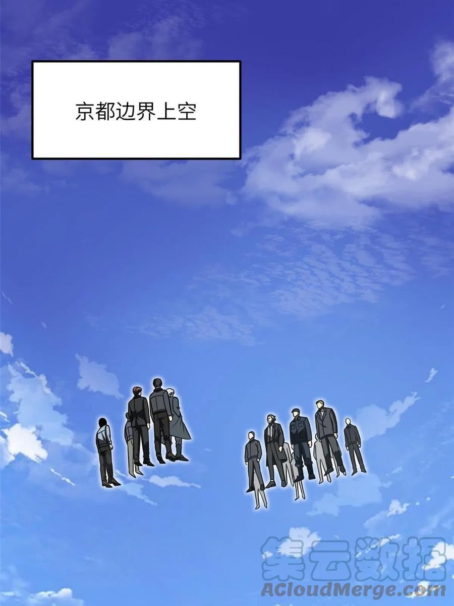 全球高武小说免费阅读漫画,第182话 试试吧58图