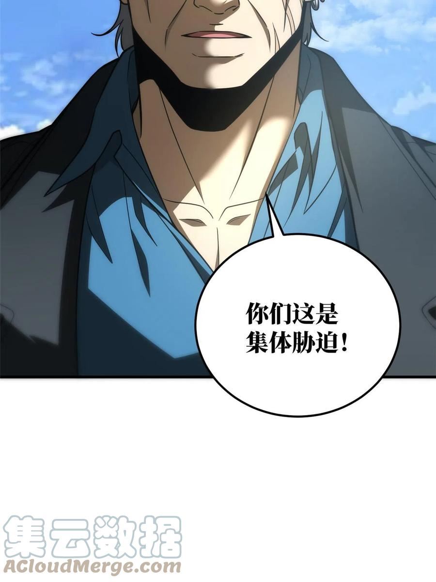 全球高武小说免费阅读漫画,第182话 试试吧64图