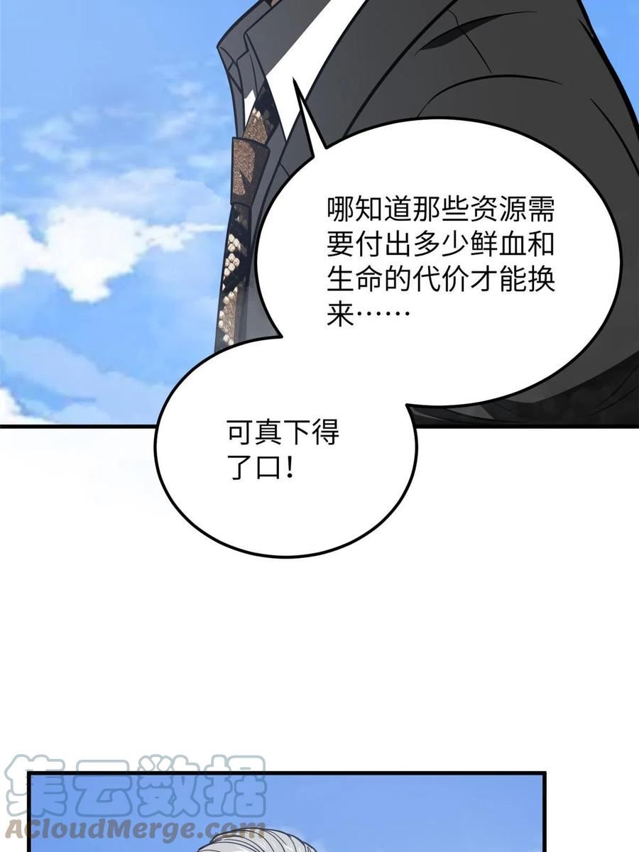 全球高武小说笔趣阁漫画,第183话 我的功劳25图