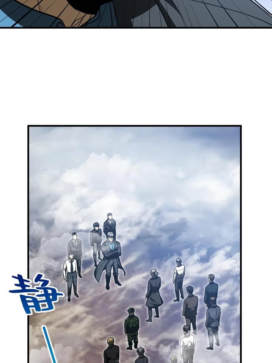 全球高武小说笔趣阁漫画,第183话 我的功劳35图