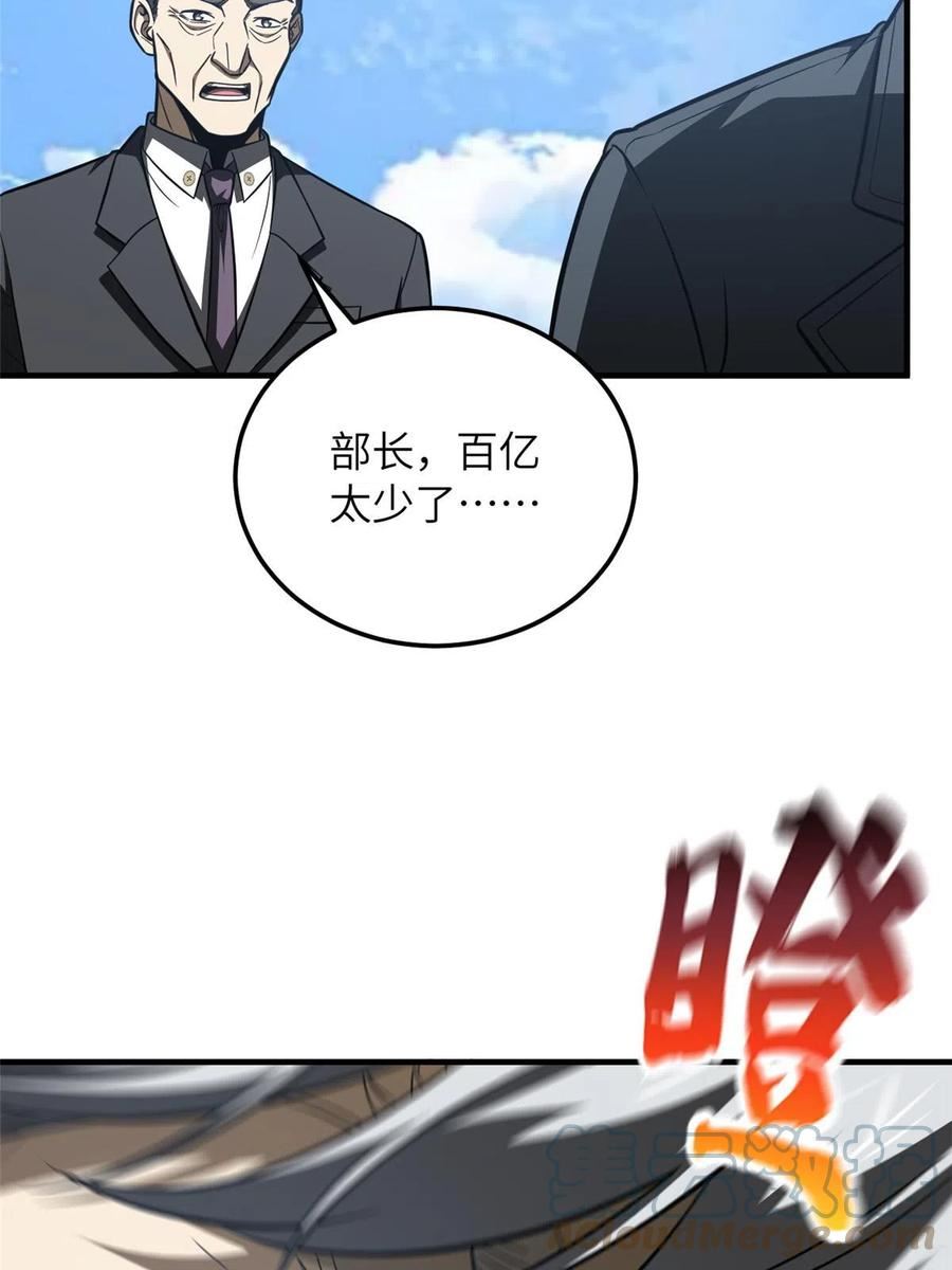 全球高武小说笔趣阁漫画,第183话 我的功劳40图