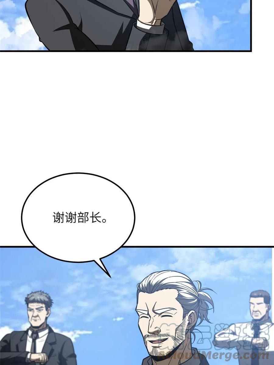 全球高武小说笔趣阁漫画,第183话 我的功劳43图