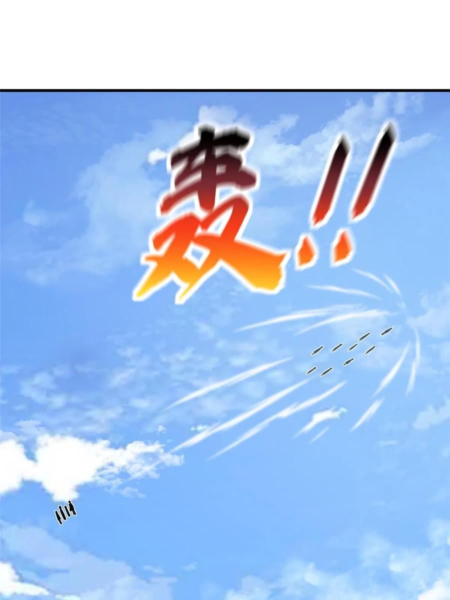 全球高武小说笔趣阁漫画,第183话 我的功劳45图