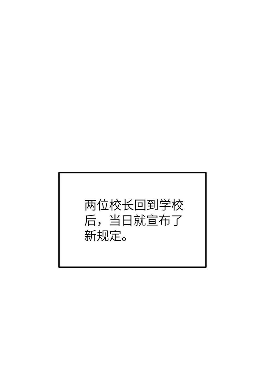 全球高武小说笔趣阁漫画,第183话 我的功劳51图