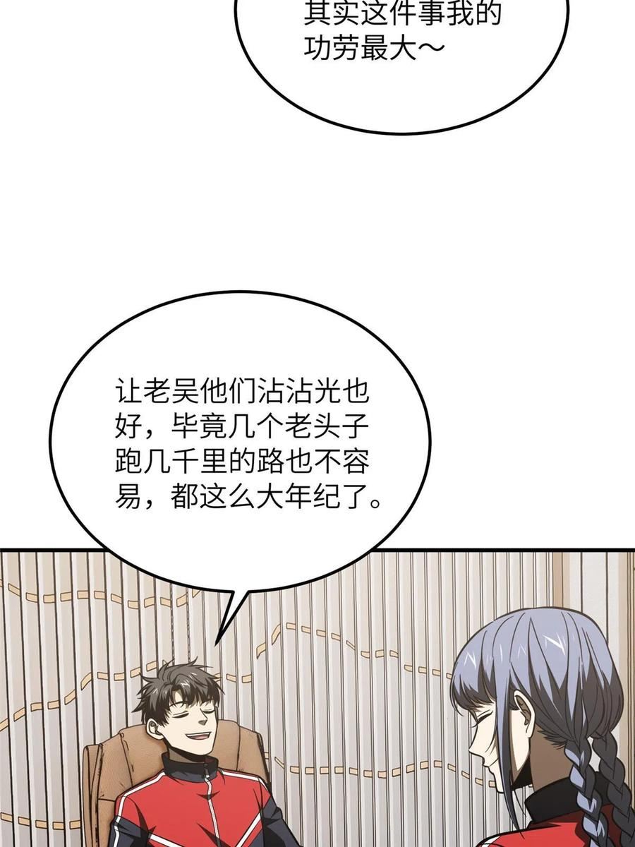 全球高武小说笔趣阁漫画,第183话 我的功劳56图