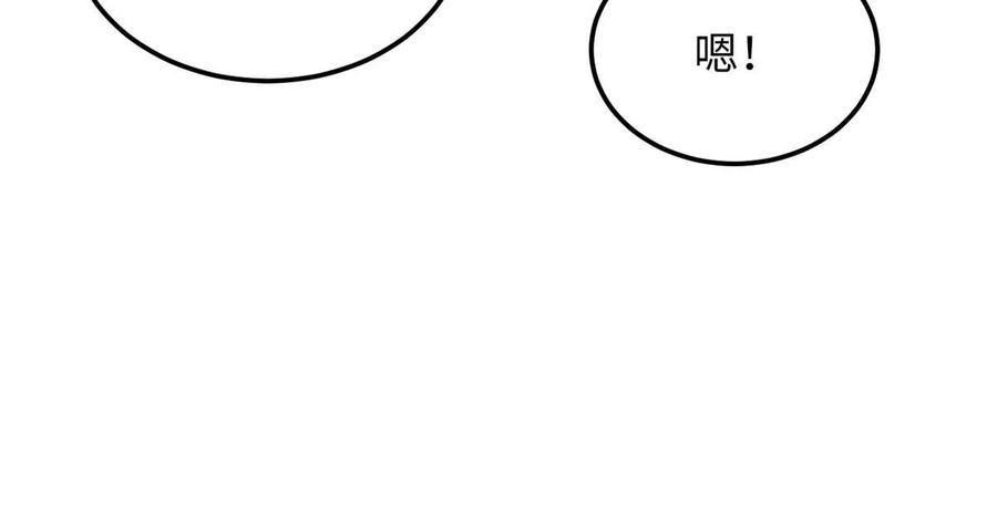 全球高武莫问剑真实身份漫画,第184话 约定21图