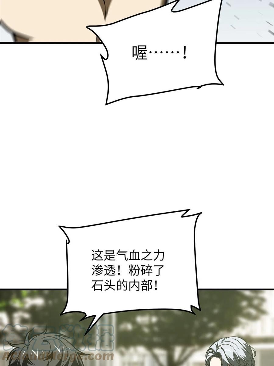 全球高武莫问剑真实身份漫画,第184话 约定46图