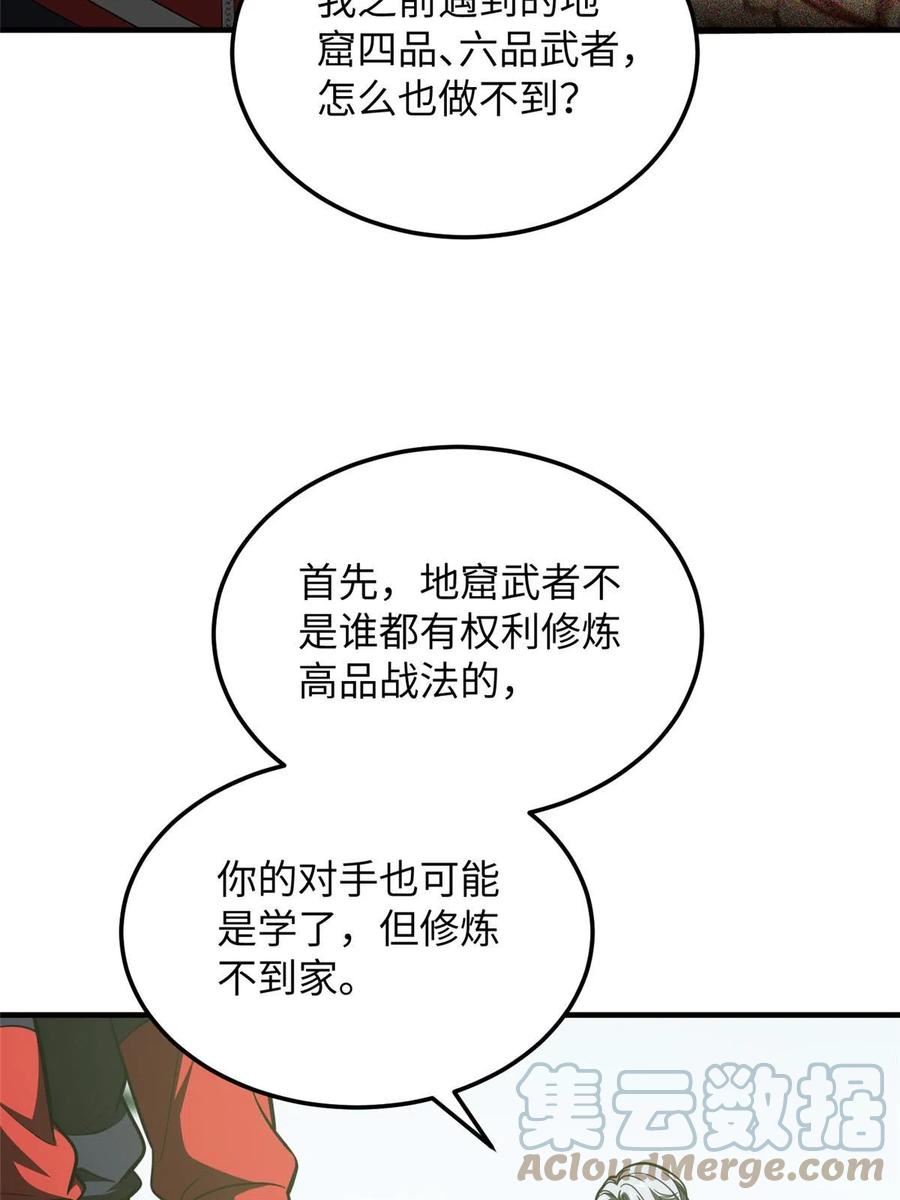 全球高武莫问剑真实身份漫画,第184话 约定49图