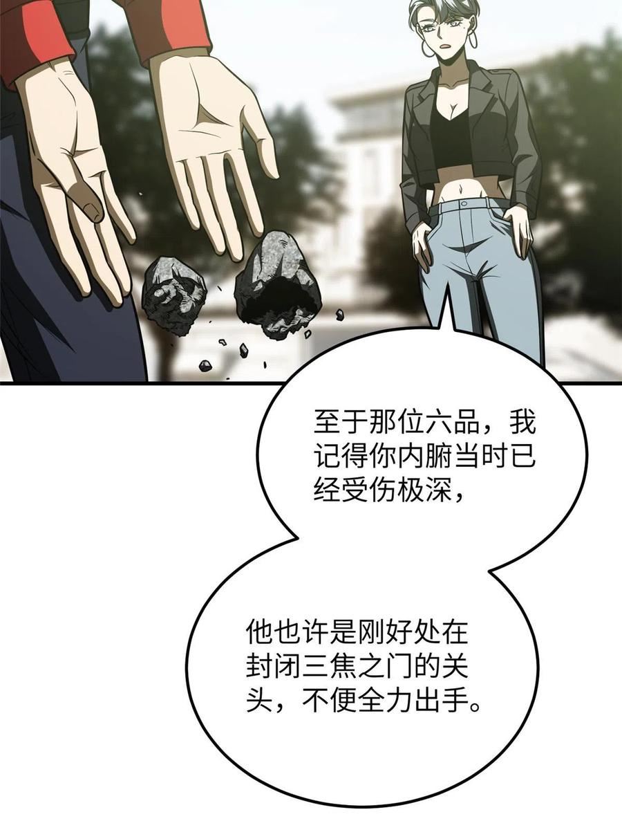 全球高武莫问剑真实身份漫画,第184话 约定50图