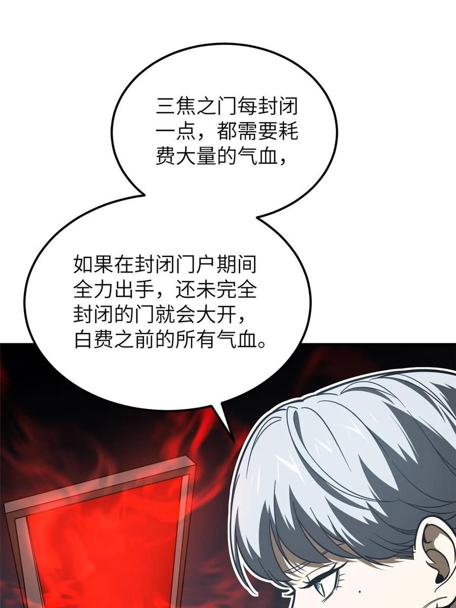 全球高武莫问剑真实身份漫画,第184话 约定54图