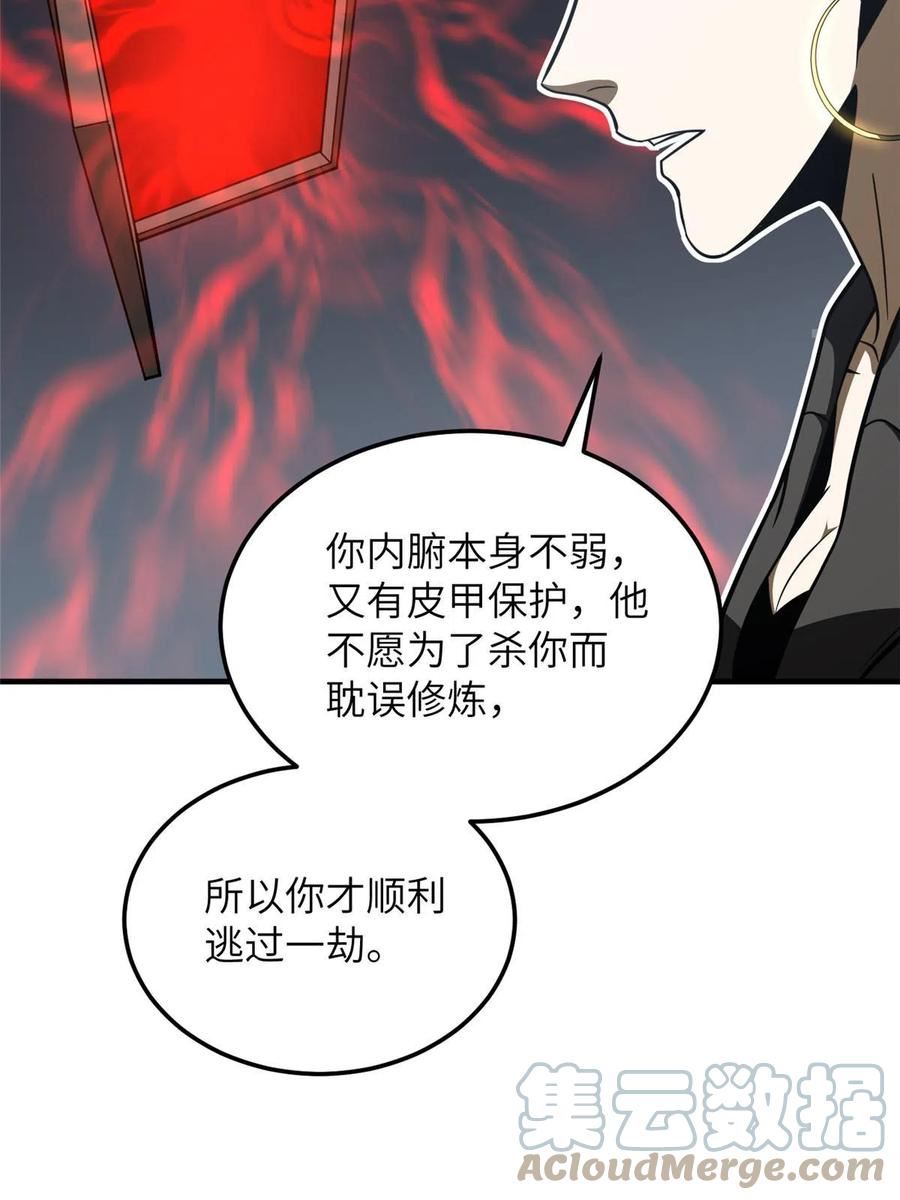 全球高武莫问剑真实身份漫画,第184话 约定55图