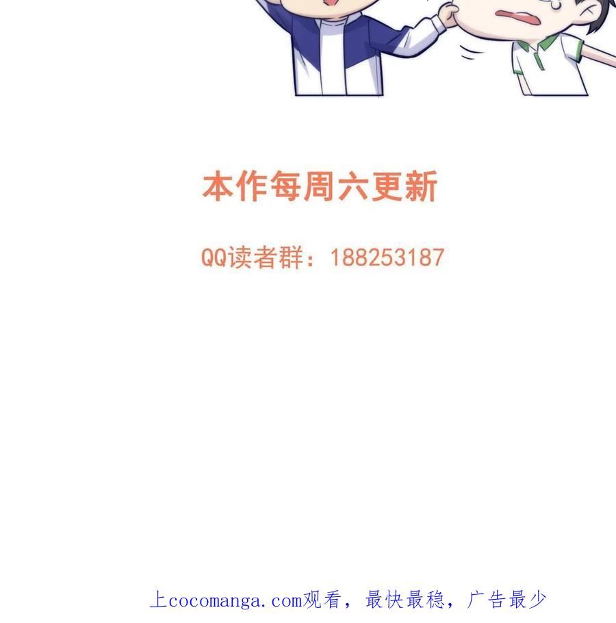 全球高武莫问剑真实身份漫画,第184话 约定63图