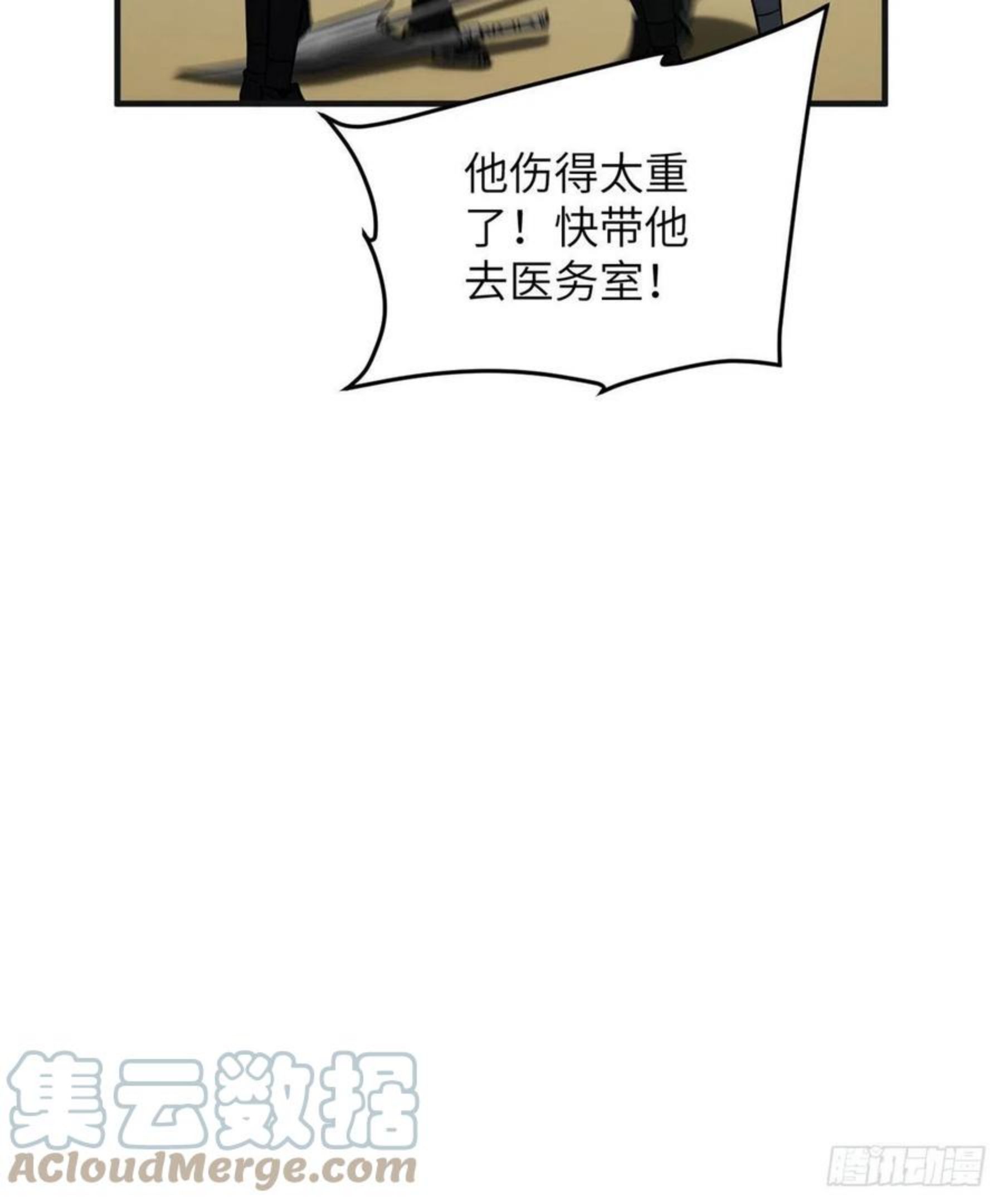 全球高武小说笔趣阁漫画,140不辱使命37图