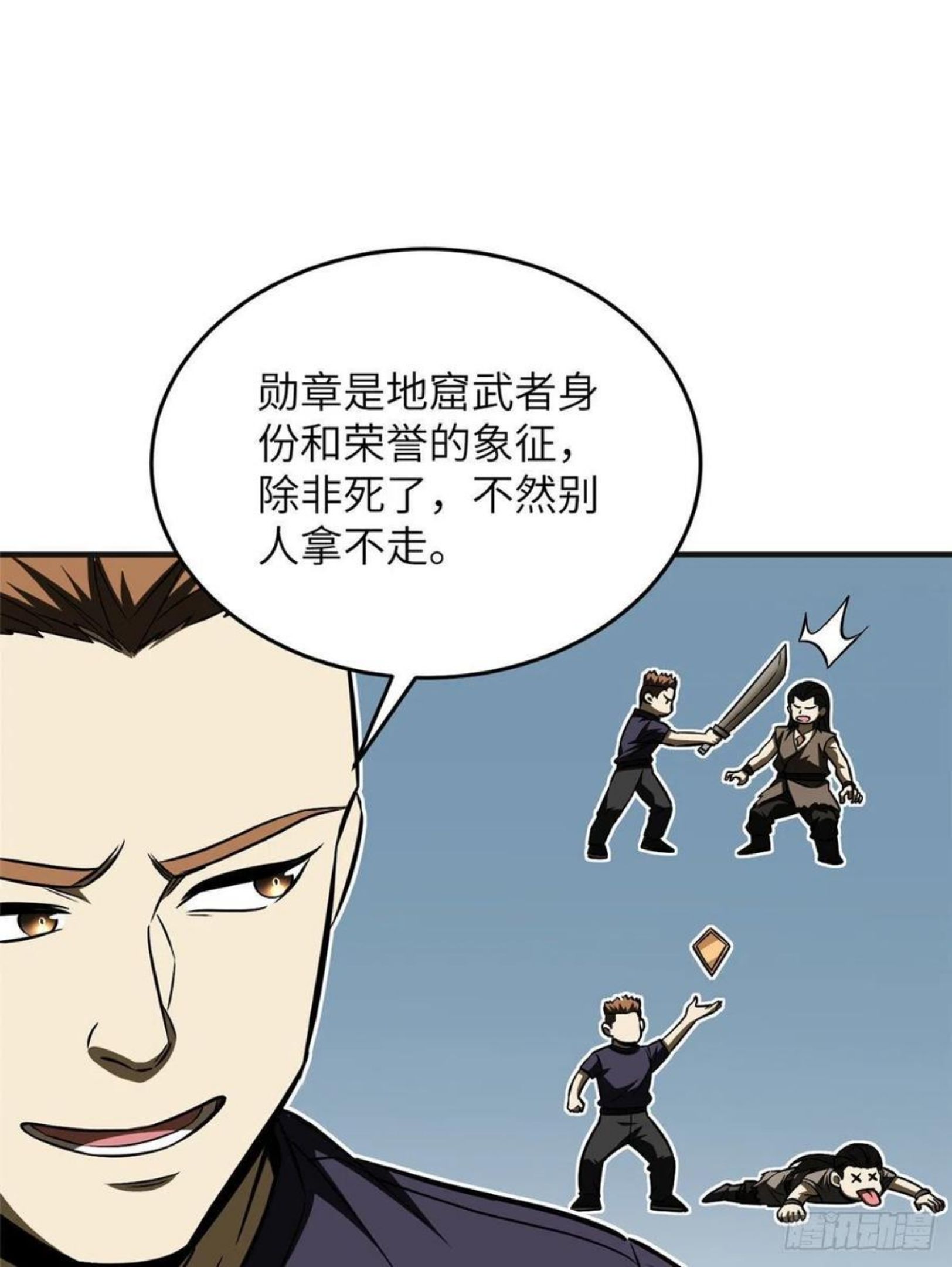 全球高武小说笔趣阁漫画,140不辱使命41图