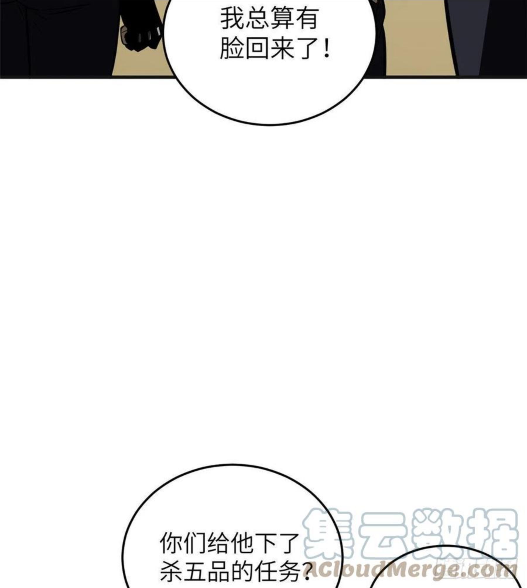 全球高武小说笔趣阁漫画,140不辱使命34图