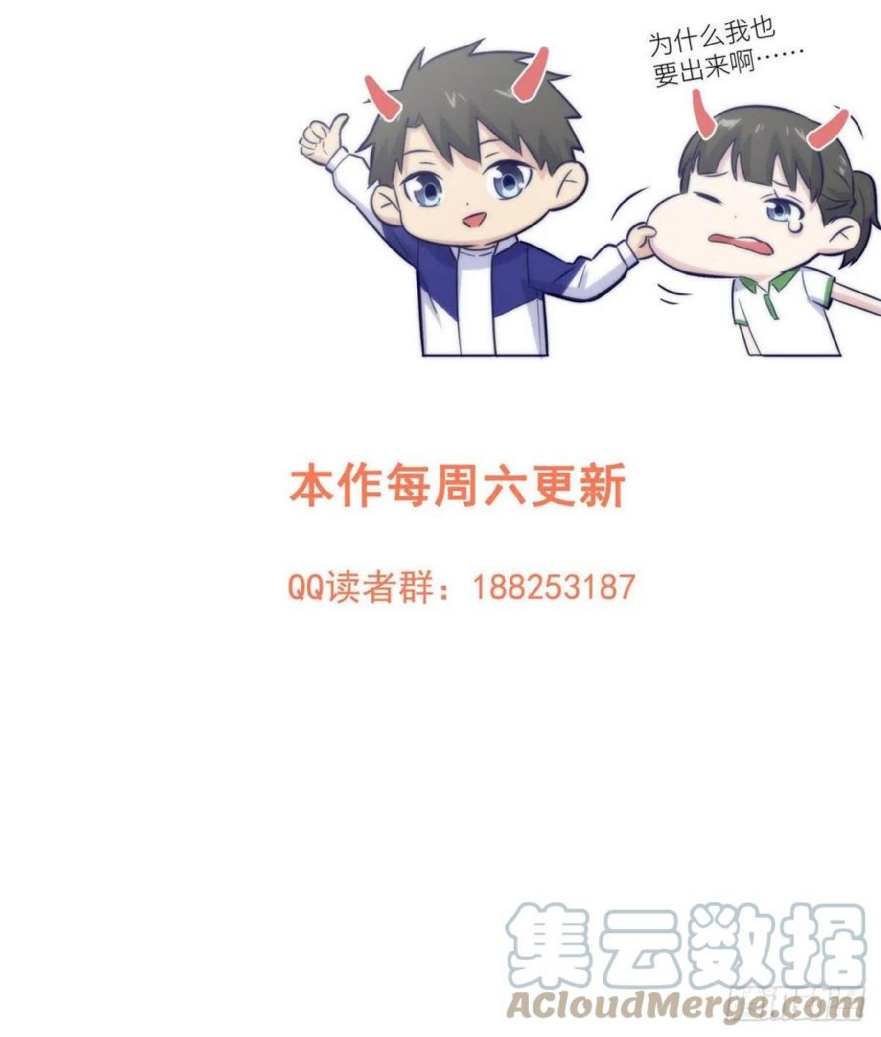 全球高武小说笔趣阁漫画,140不辱使命61图