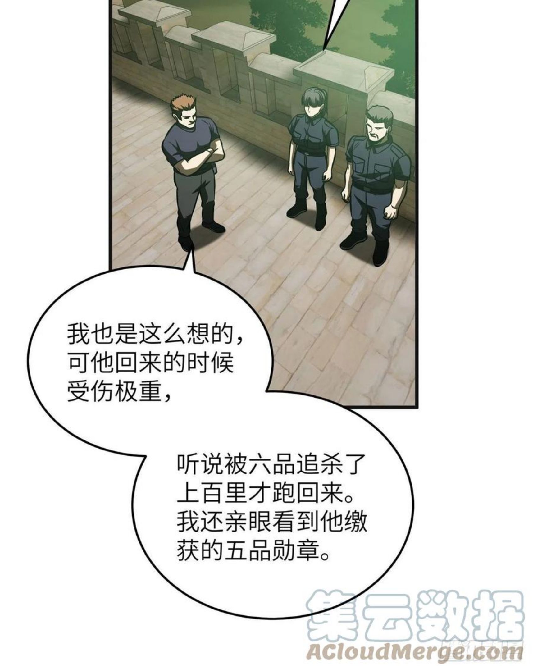 全球高武小说笔趣阁漫画,140不辱使命40图