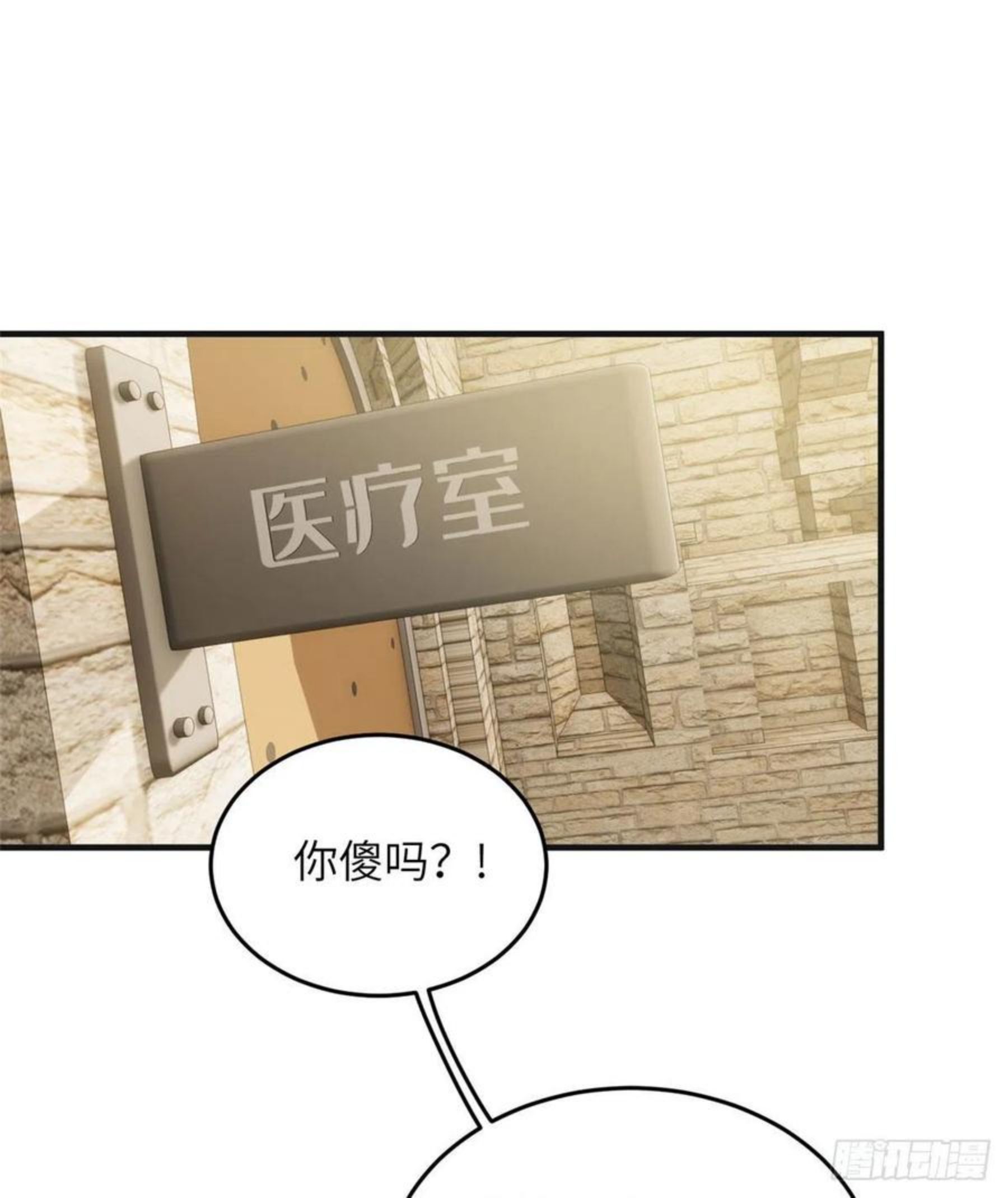 全球高武小说笔趣阁漫画,140不辱使命44图