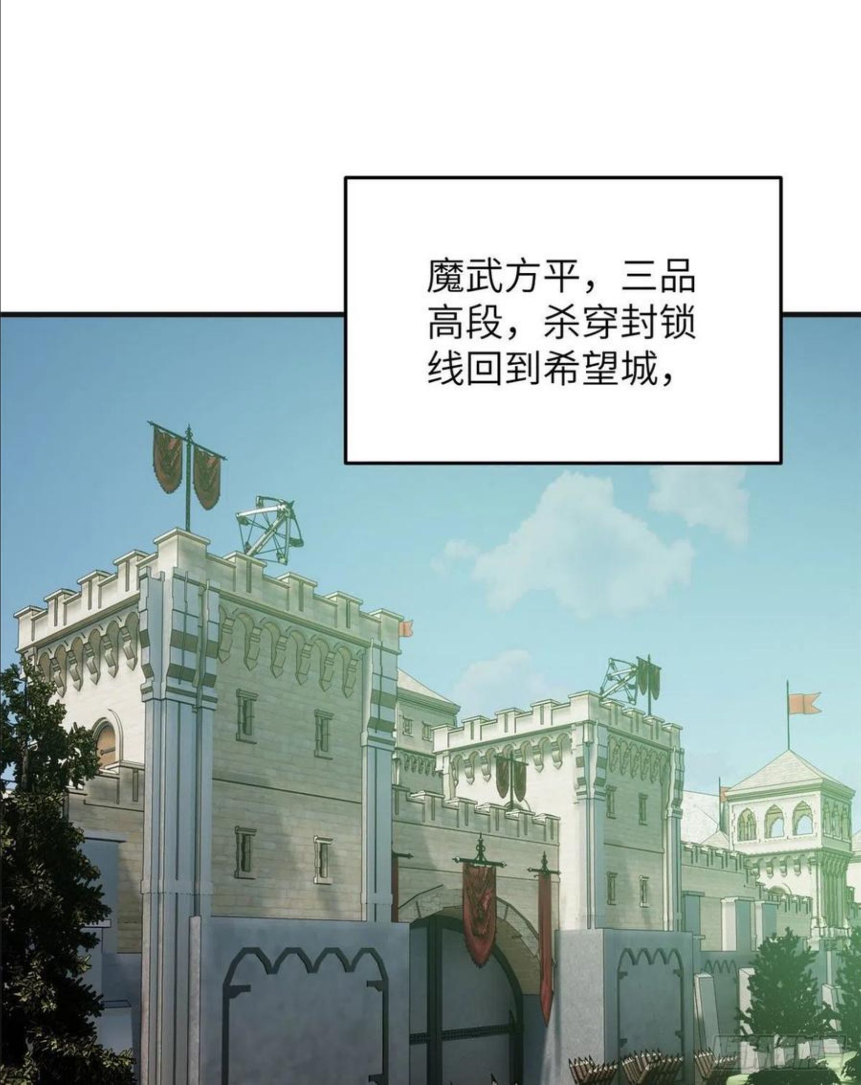 全球高武小说笔趣阁漫画,140不辱使命38图