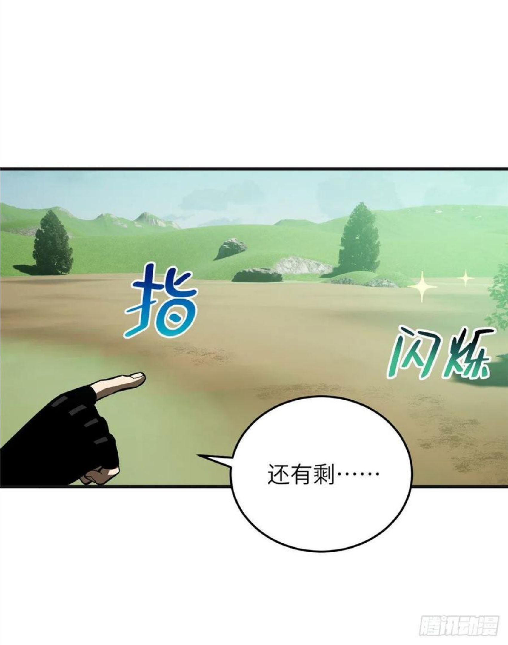 全球高武小说笔趣阁漫画,140不辱使命9图