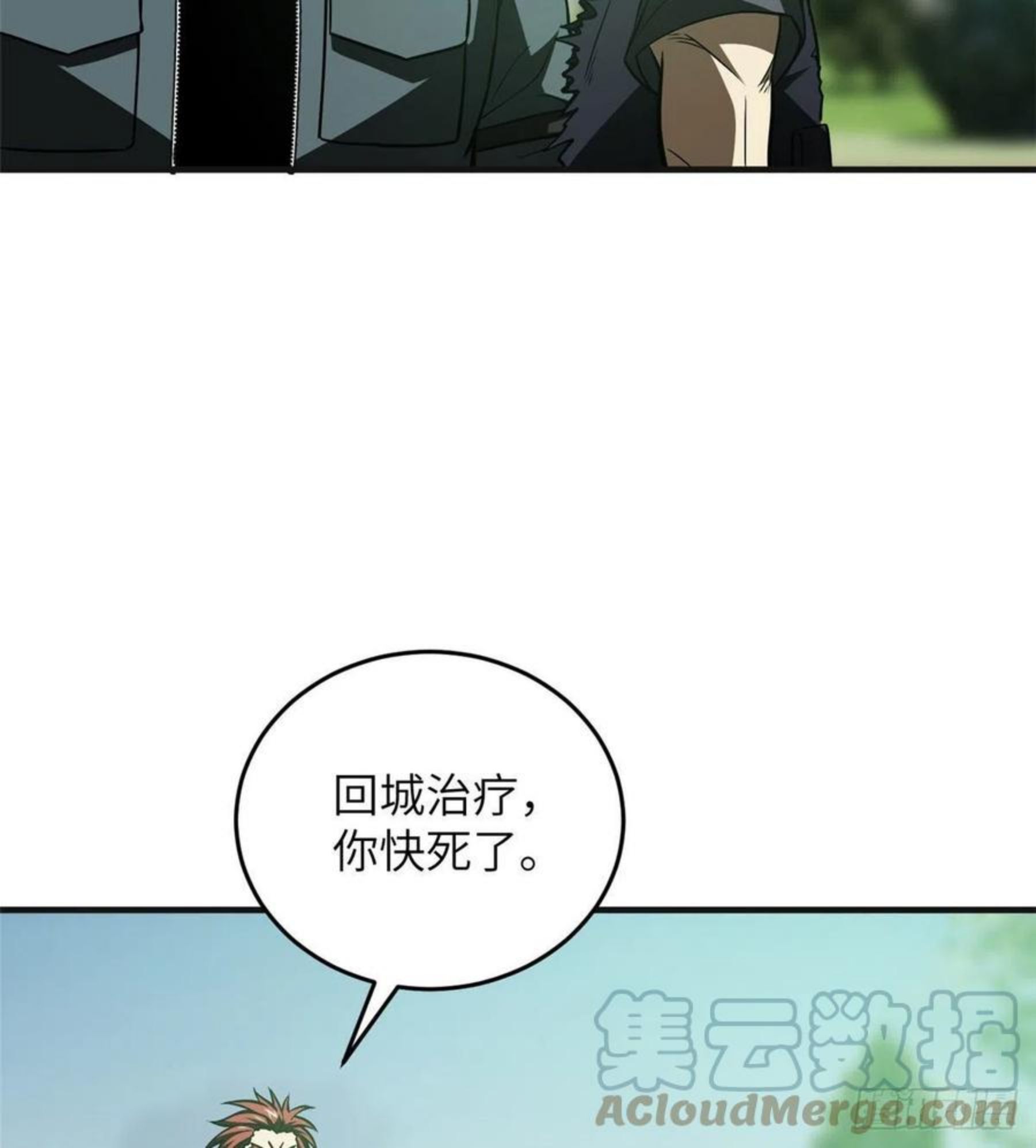 全球高武小说笔趣阁漫画,140不辱使命7图