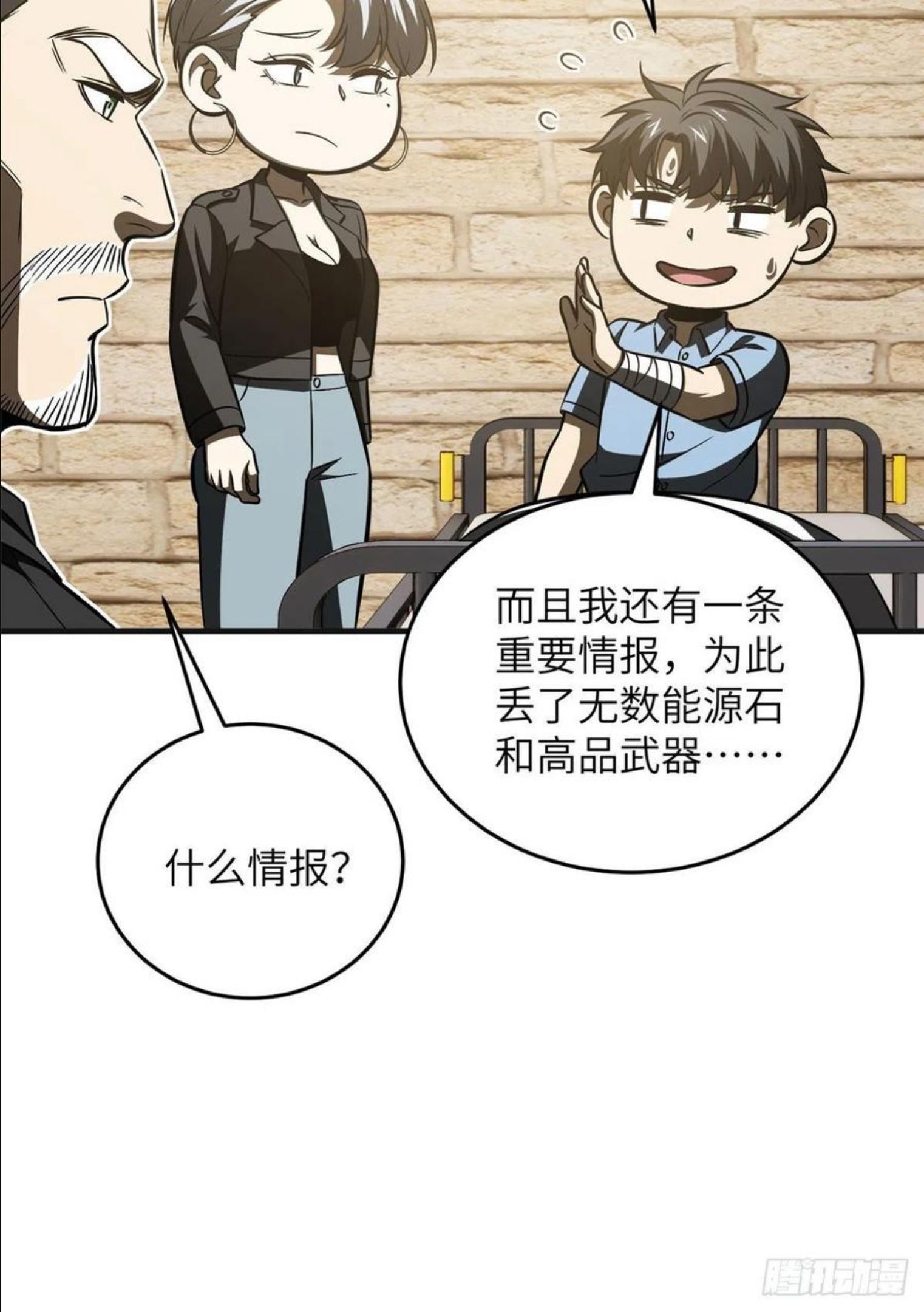 全球高武小说笔趣阁漫画,140不辱使命50图