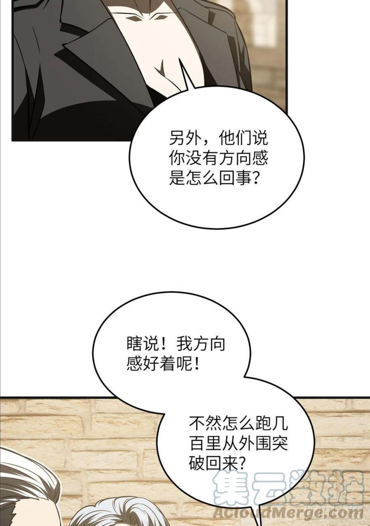 全球高武小说笔趣阁漫画,140不辱使命49图