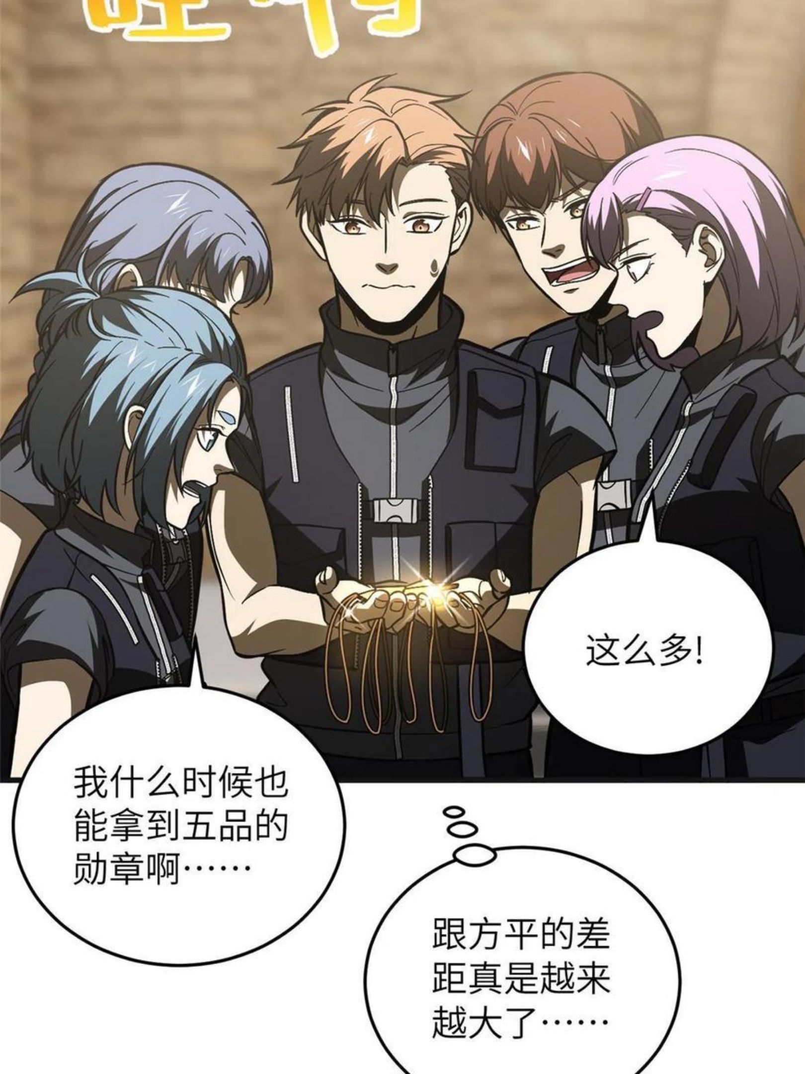 全球高武同人小说漫画,第142话 不足36图