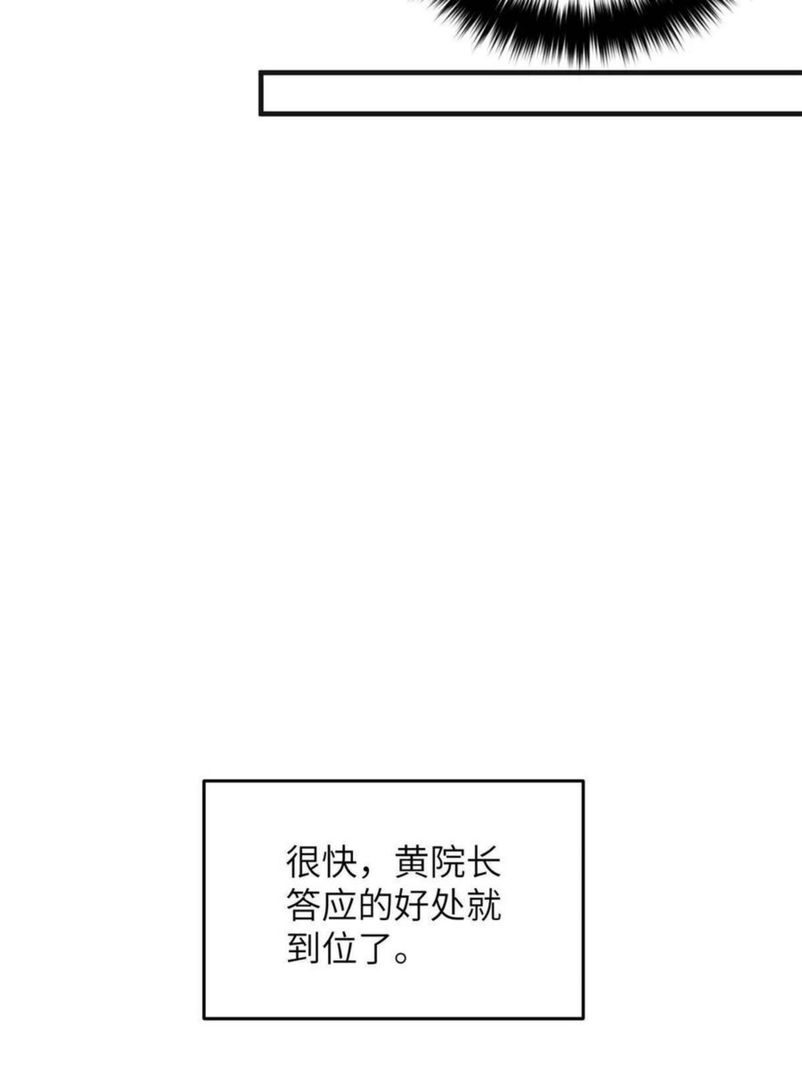 全球高武同人小说漫画,第142话 不足39图