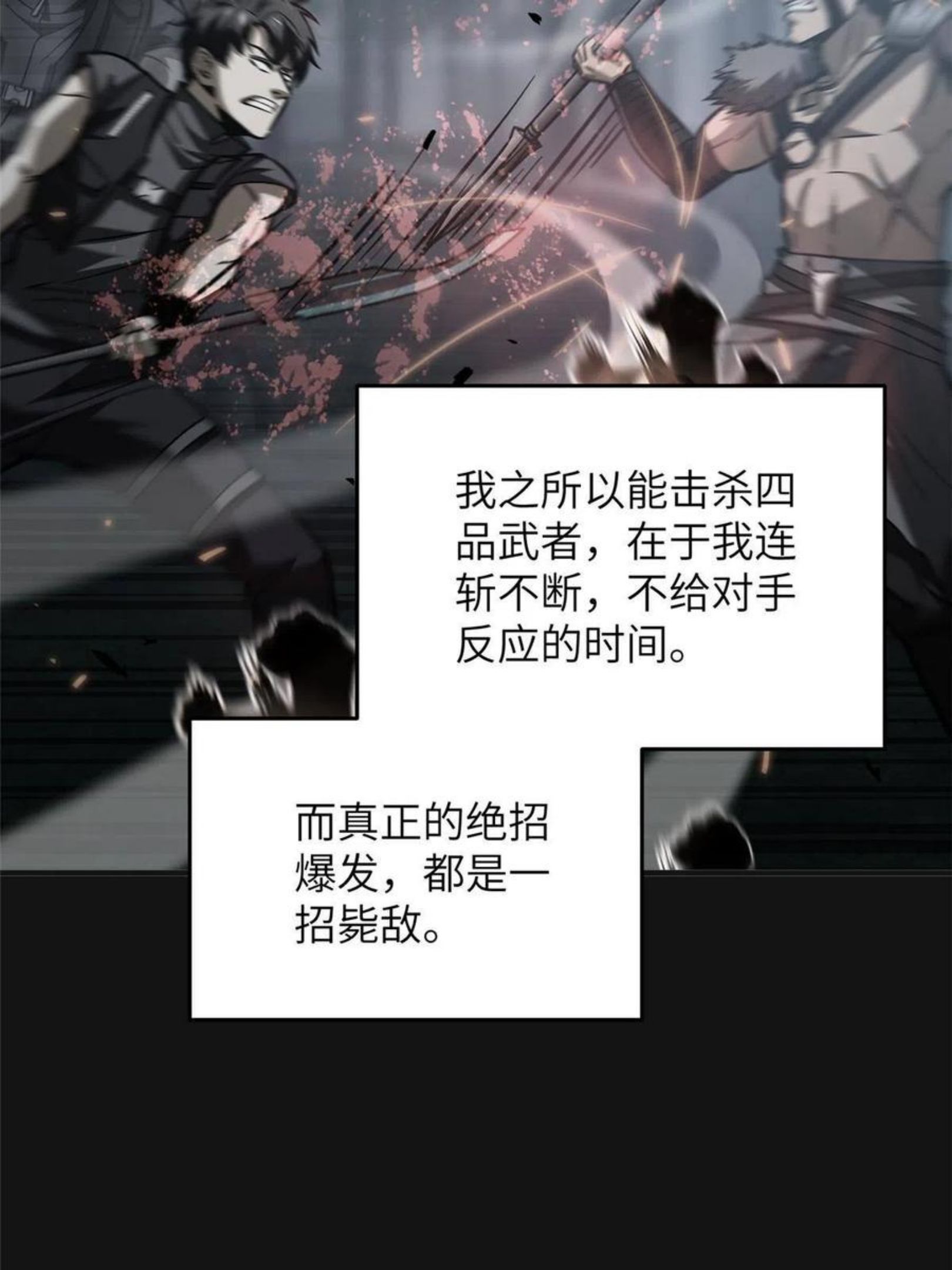 全球高武同人小说漫画,第142话 不足50图