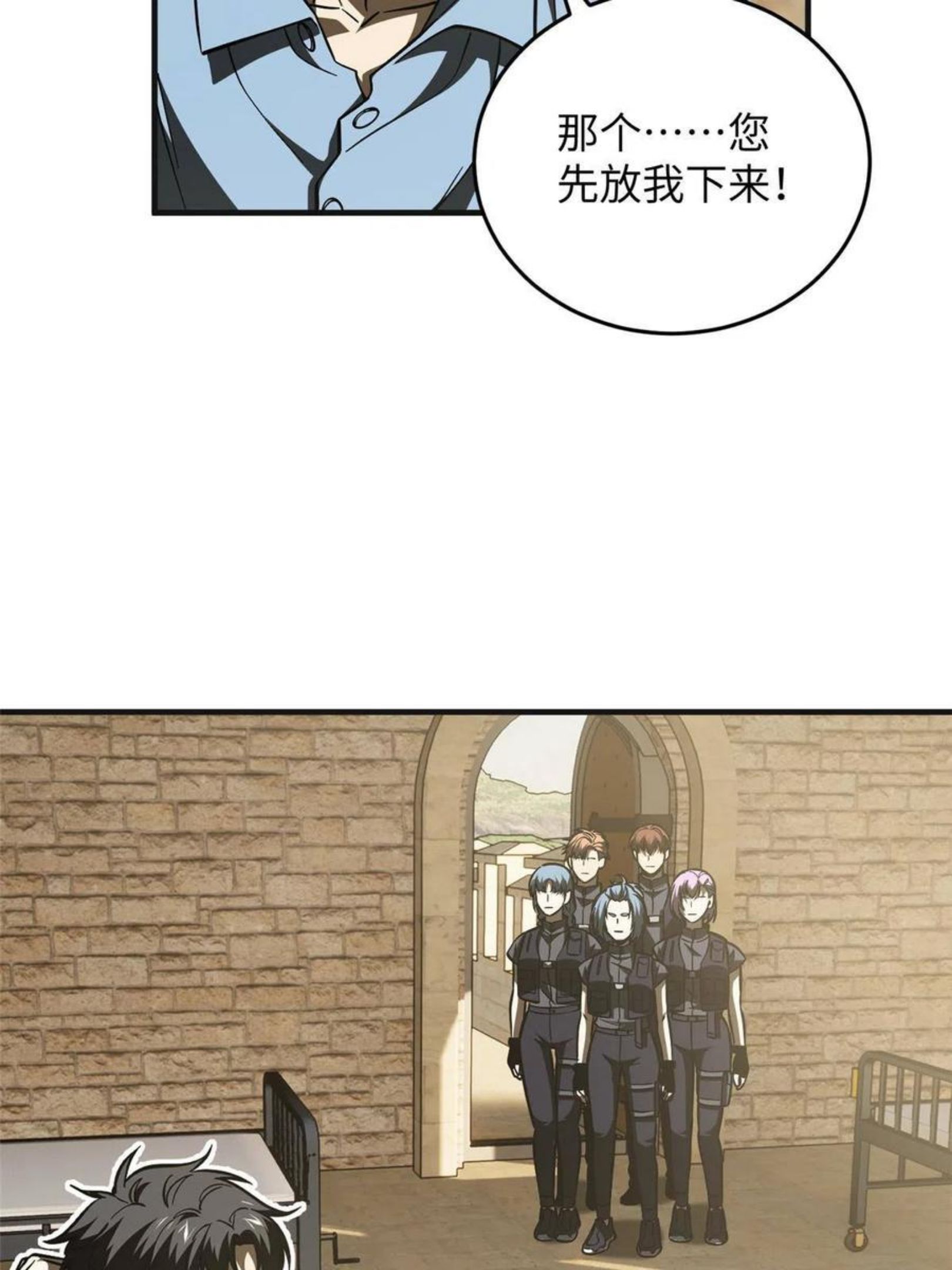 全球高武同人小说漫画,第142话 不足17图