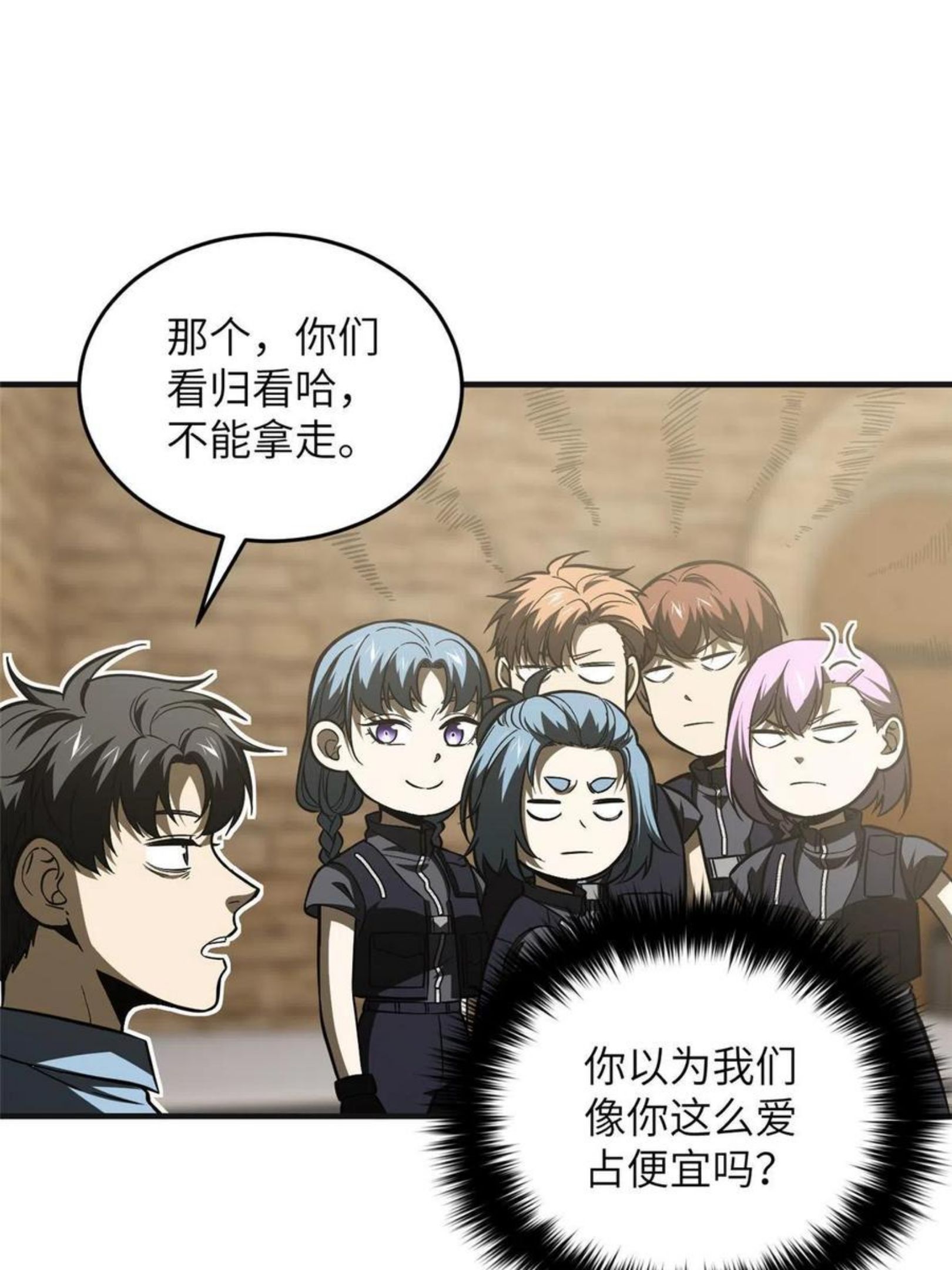 全球高武同人小说漫画,第142话 不足38图