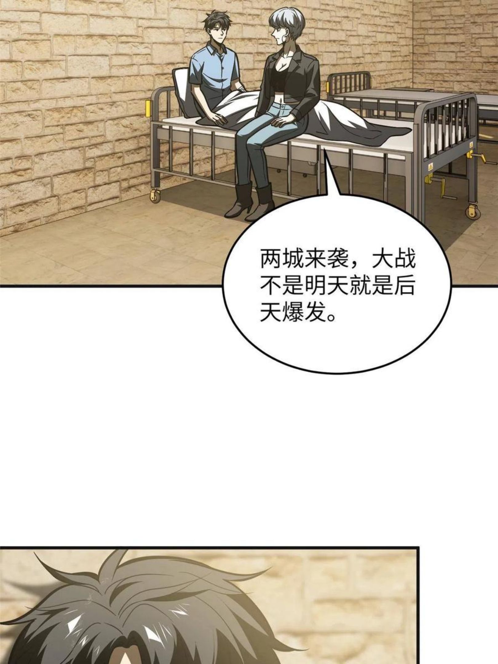 全球高武同人小说漫画,第142话 不足3图