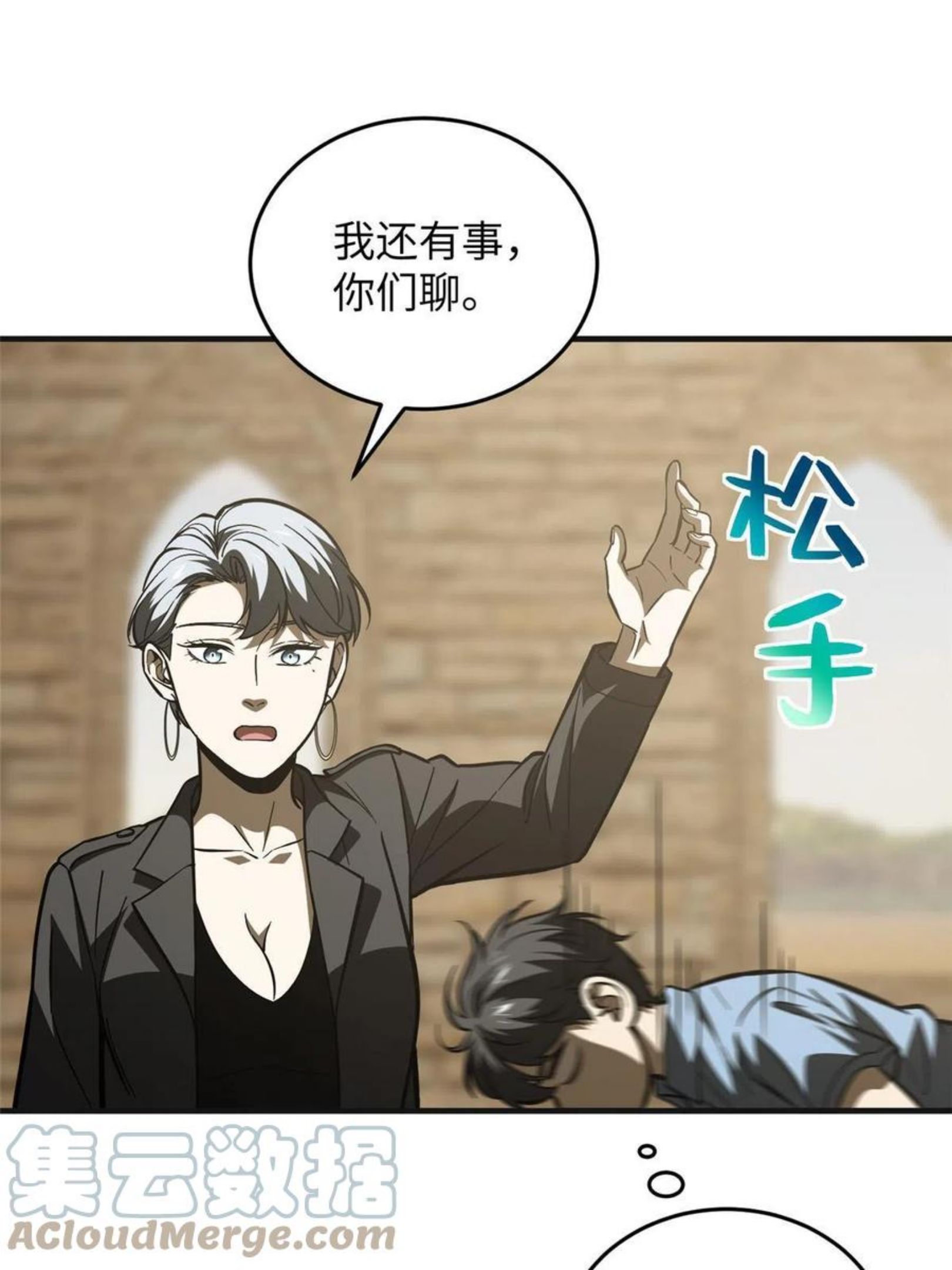 全球高武同人小说漫画,第142话 不足19图