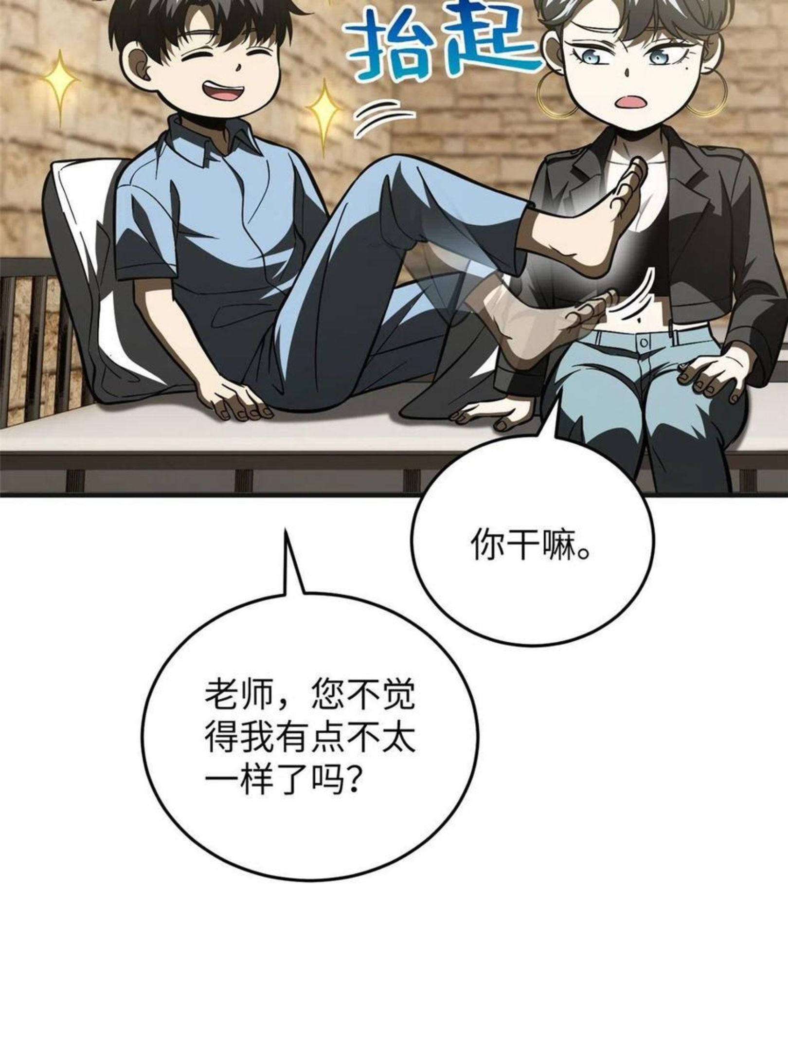 全球高武同人小说漫画,第142话 不足12图