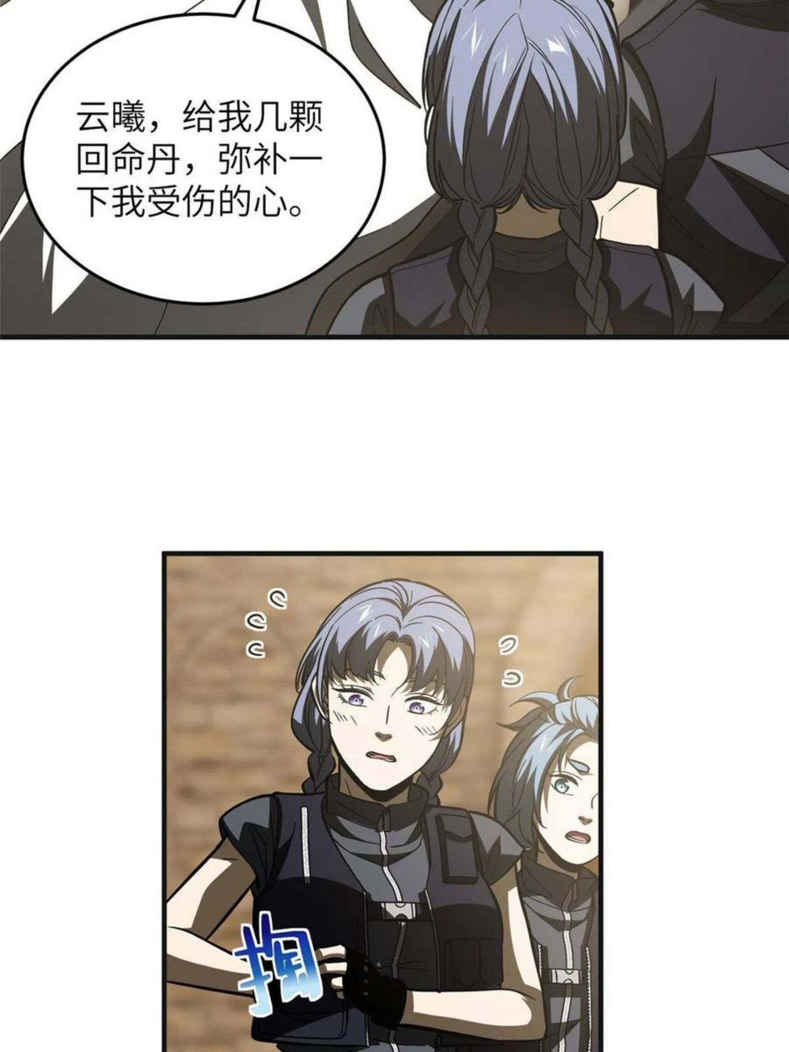 全球高武同人小说漫画,第142话 不足24图