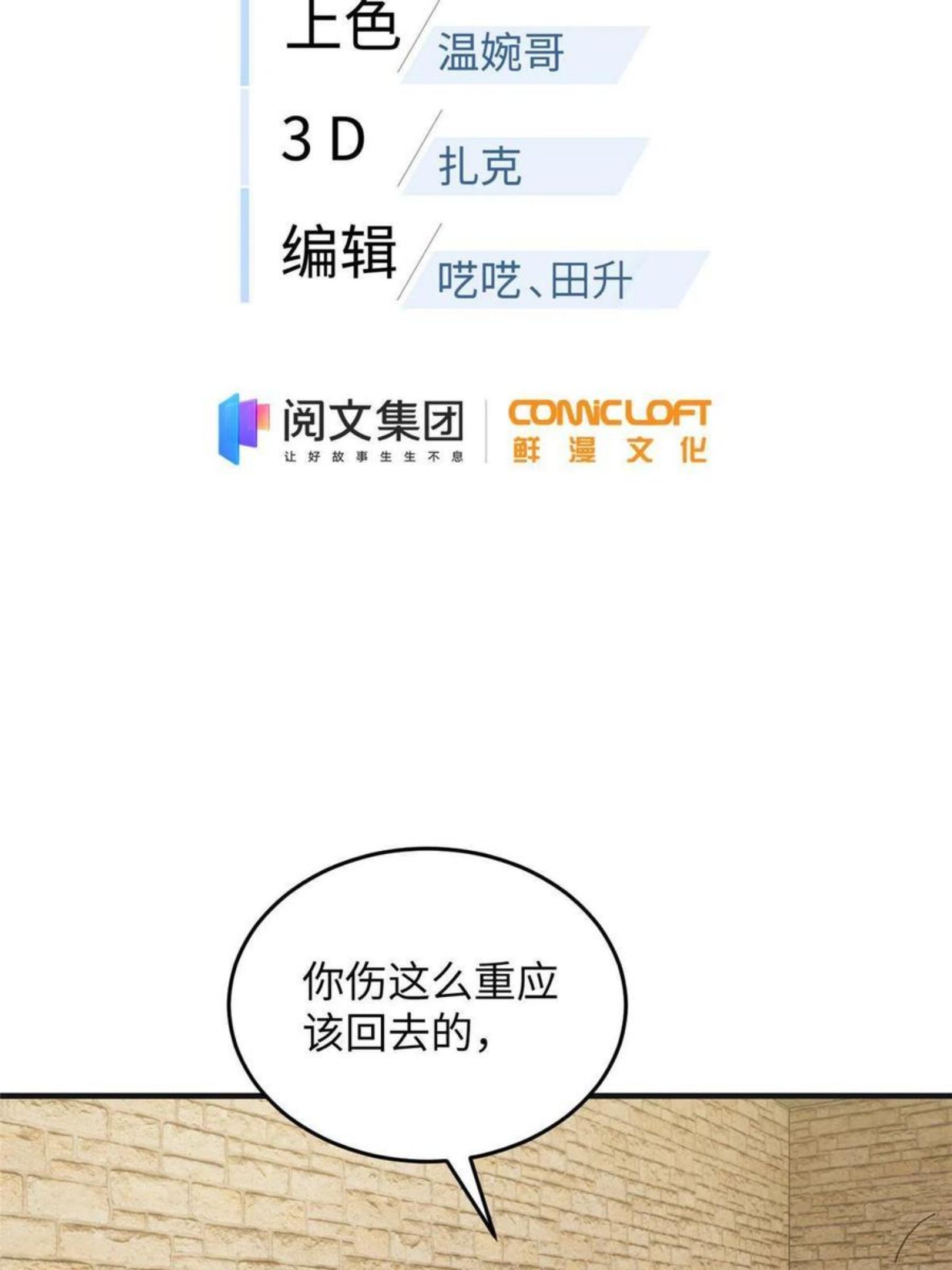 全球高武同人小说漫画,第142话 不足2图