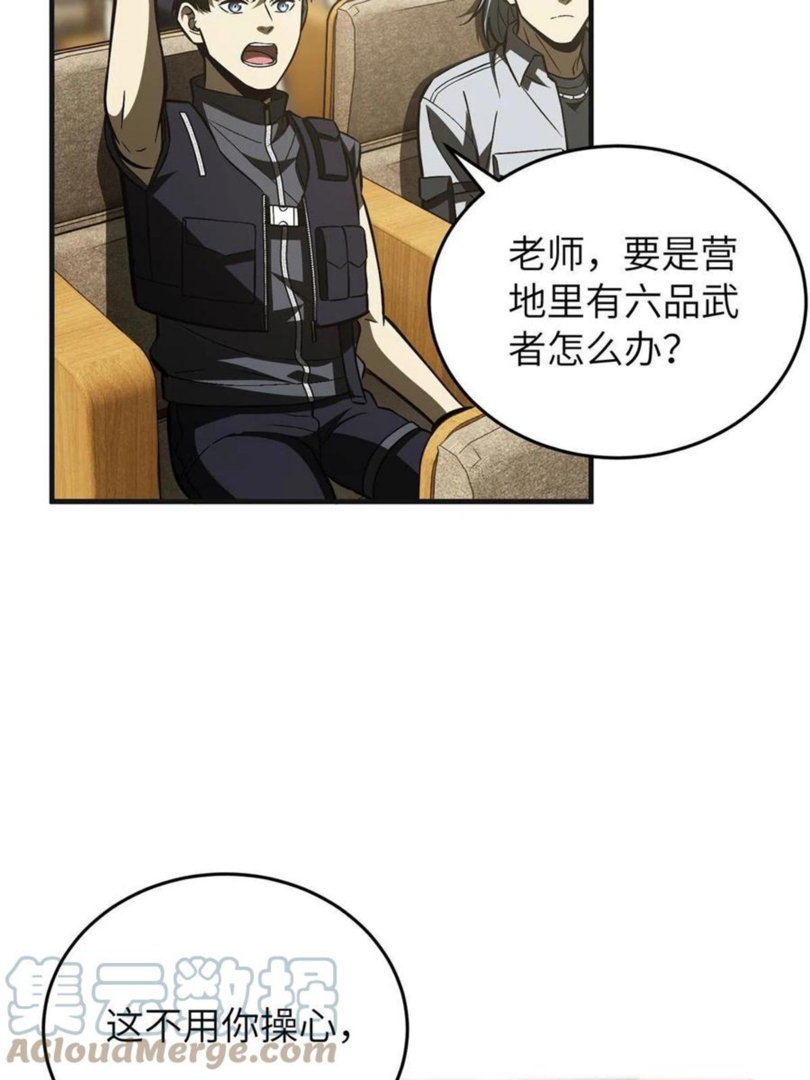 全球高武漫画,143 新任务19图