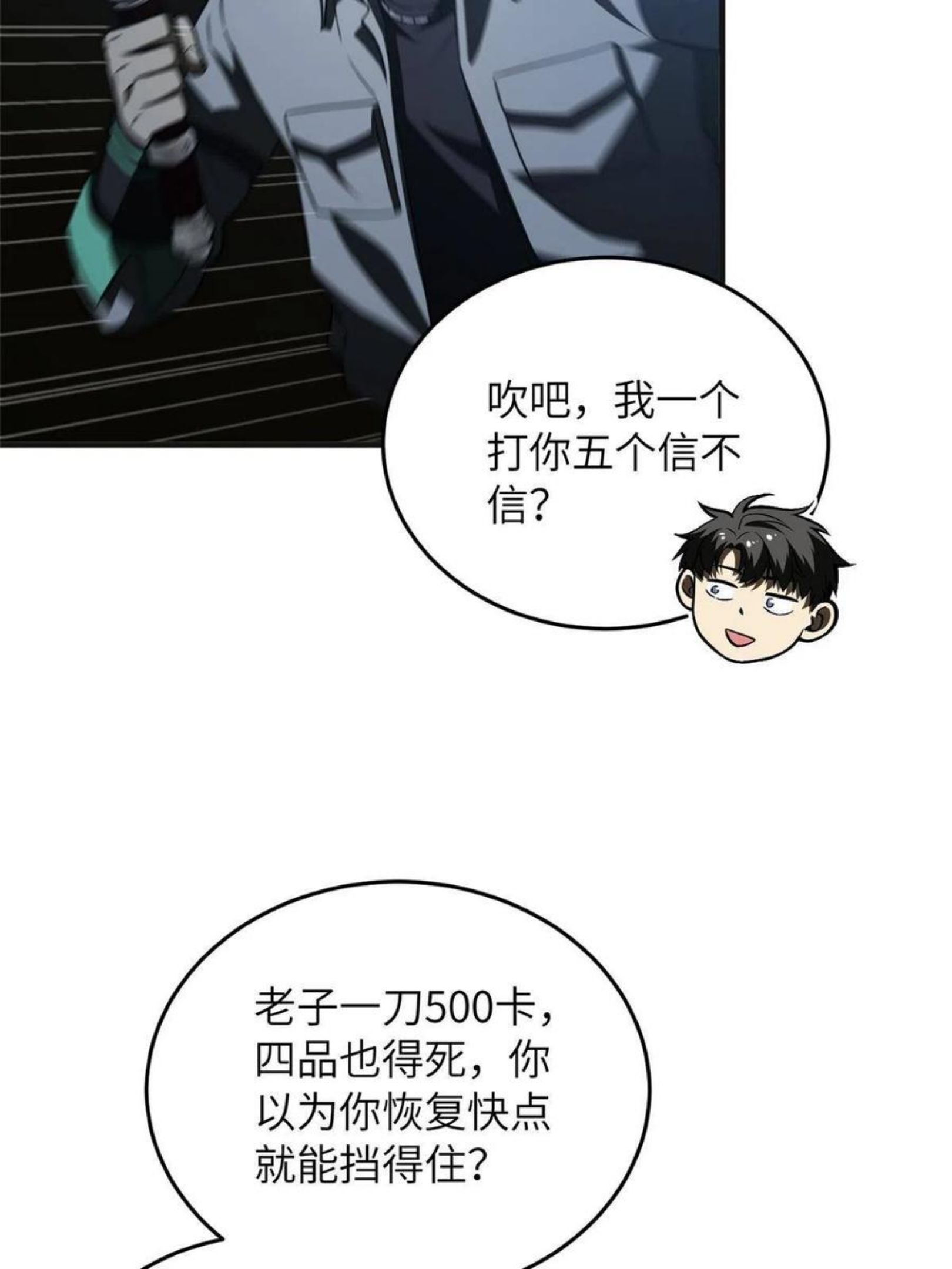 全球高武漫画,143 新任务51图