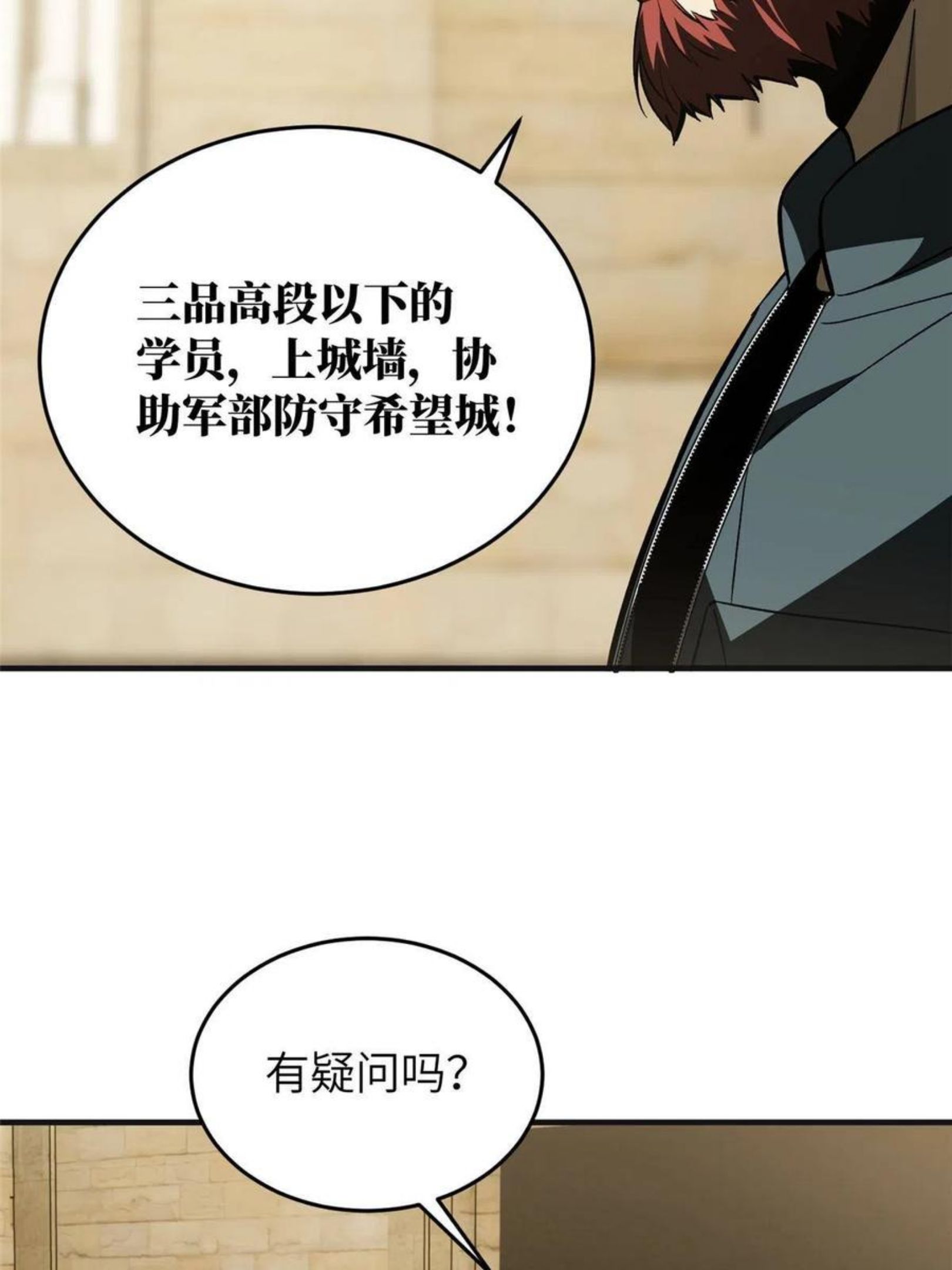 全球高武漫画,143 新任务17图