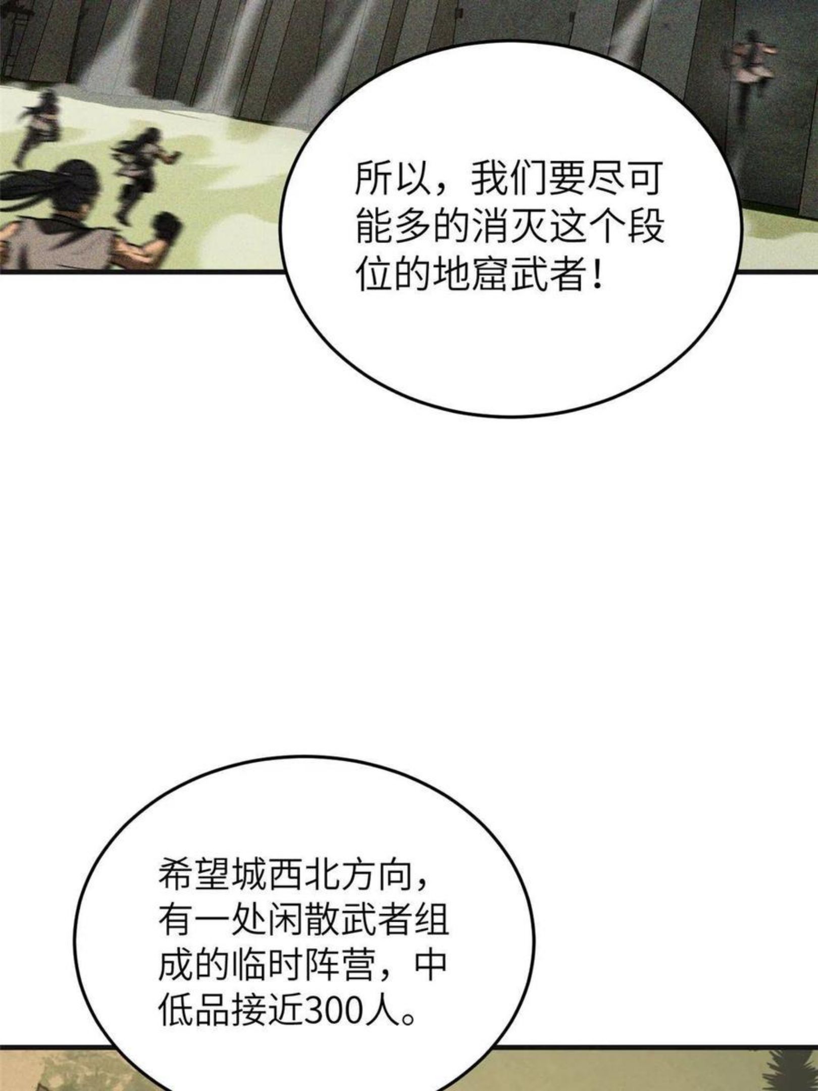 全球高武漫画,143 新任务14图