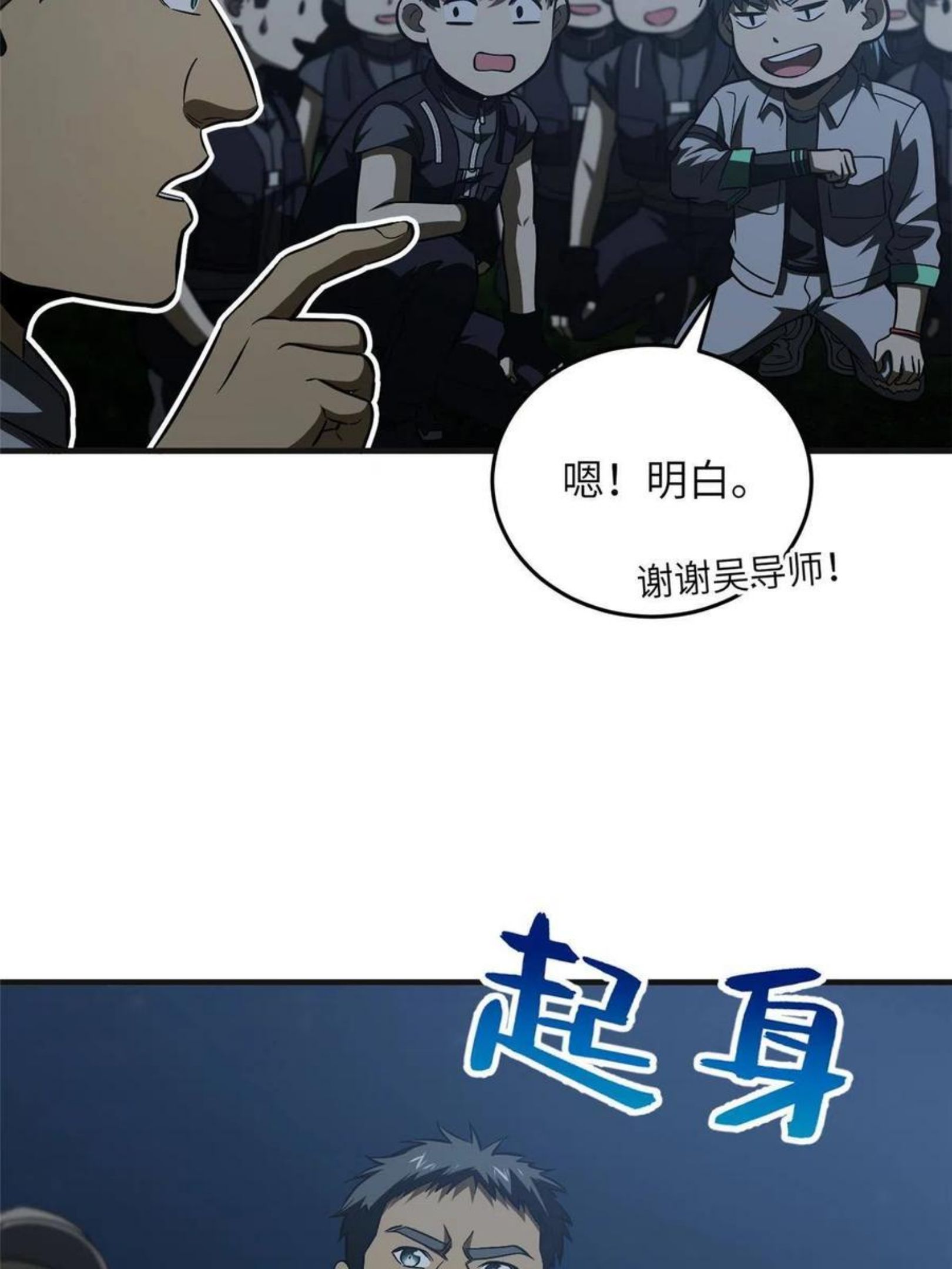 全球高武漫画,143 新任务62图