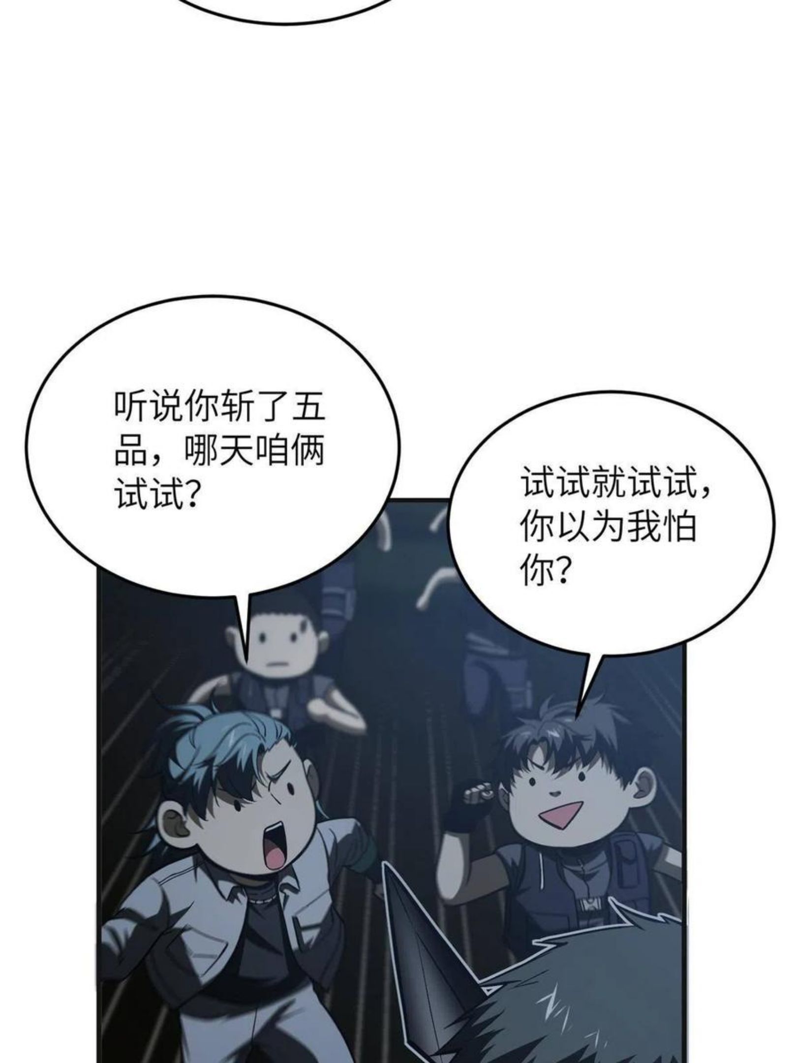 全球高武漫画,143 新任务53图