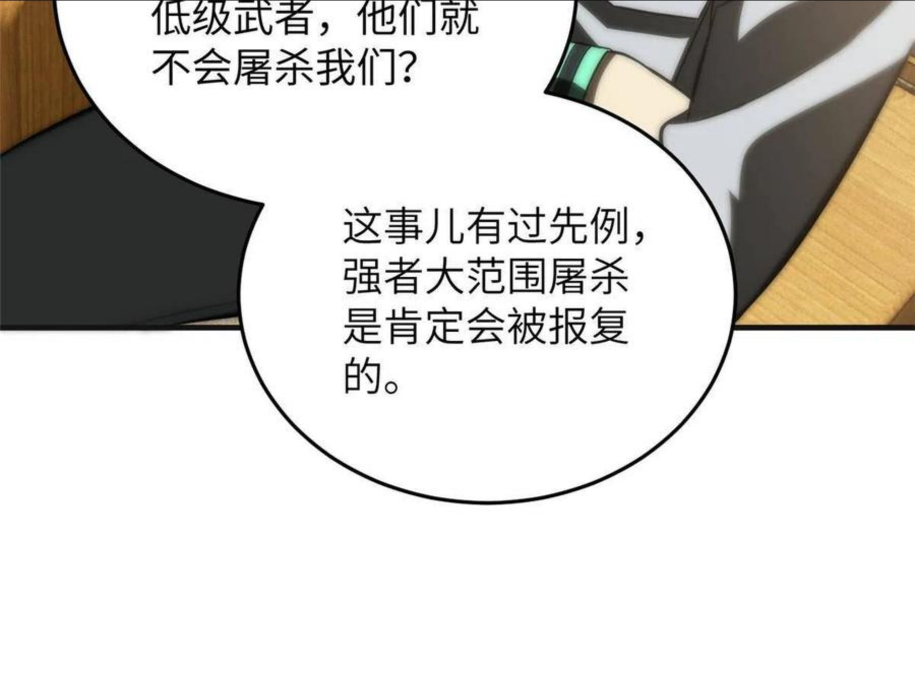 全球高武漫画,143 新任务30图